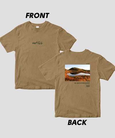 日本百名山 / No.23 会津駒ヶ岳 Type B / 山と溪谷社