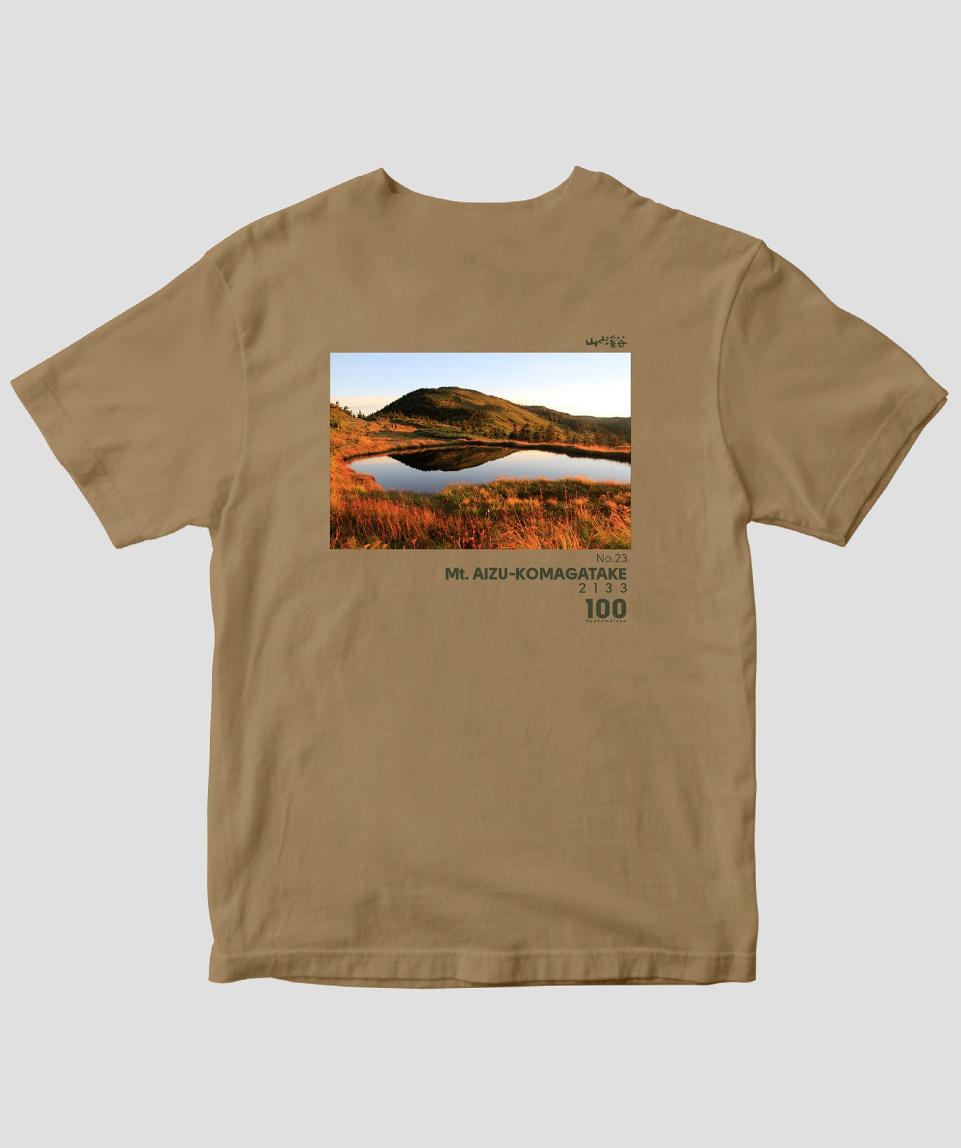 日本百名山 / No.23 会津駒ヶ岳 Type B / 山と溪谷社