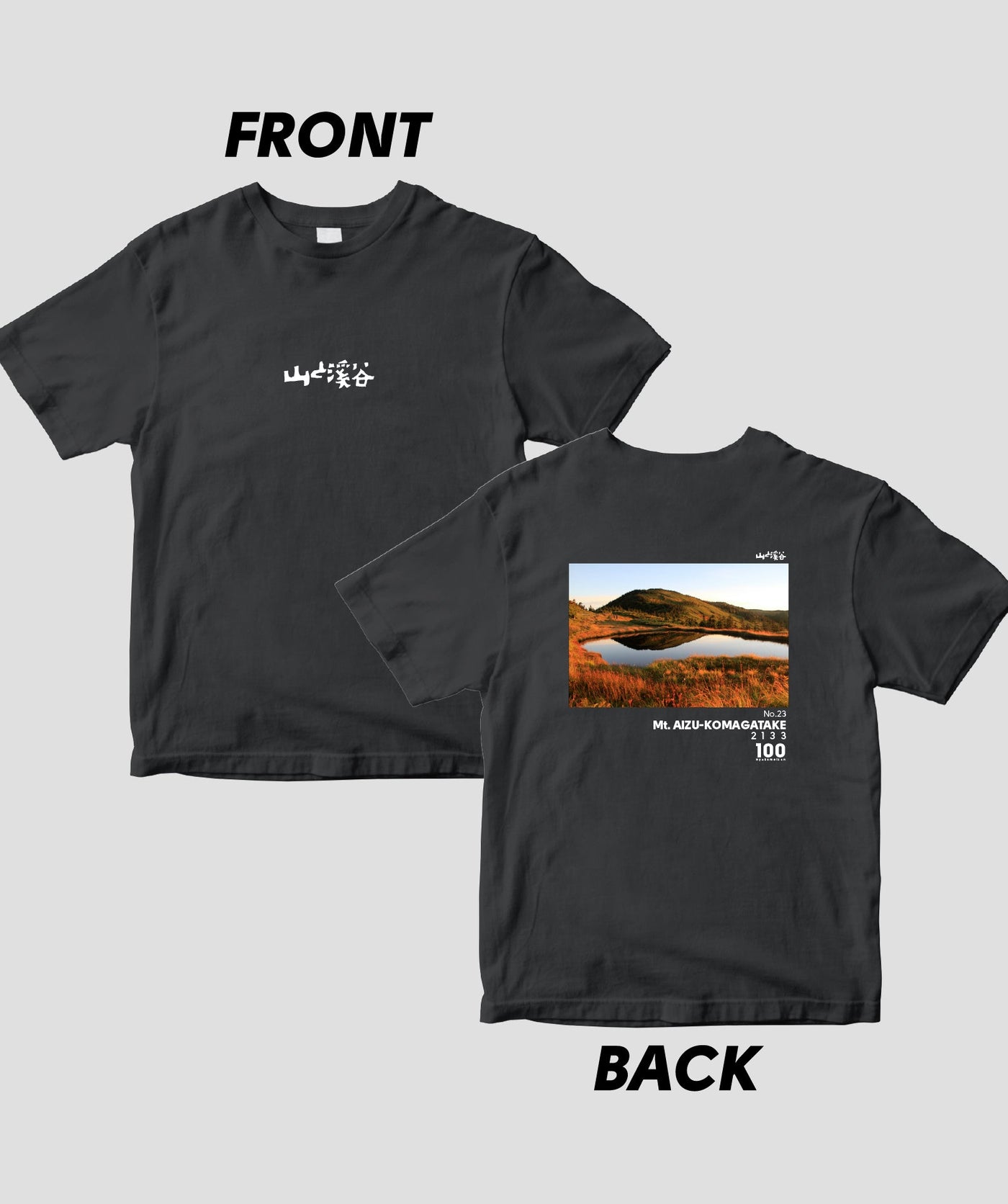 日本百名山 / No.23 会津駒ヶ岳 Type B / 山と溪谷社