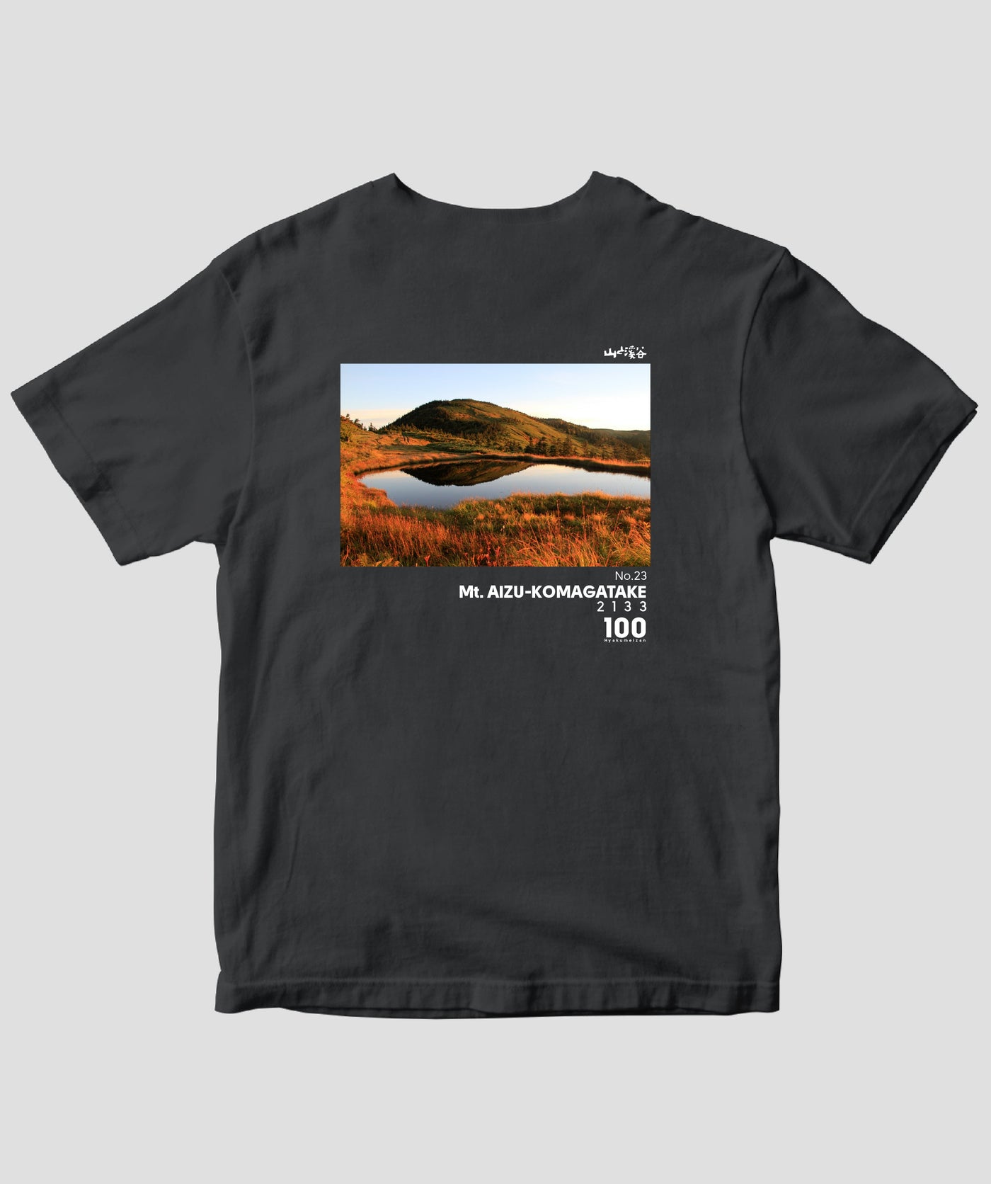 日本百名山 / No.23 会津駒ヶ岳 Type B / 山と溪谷社