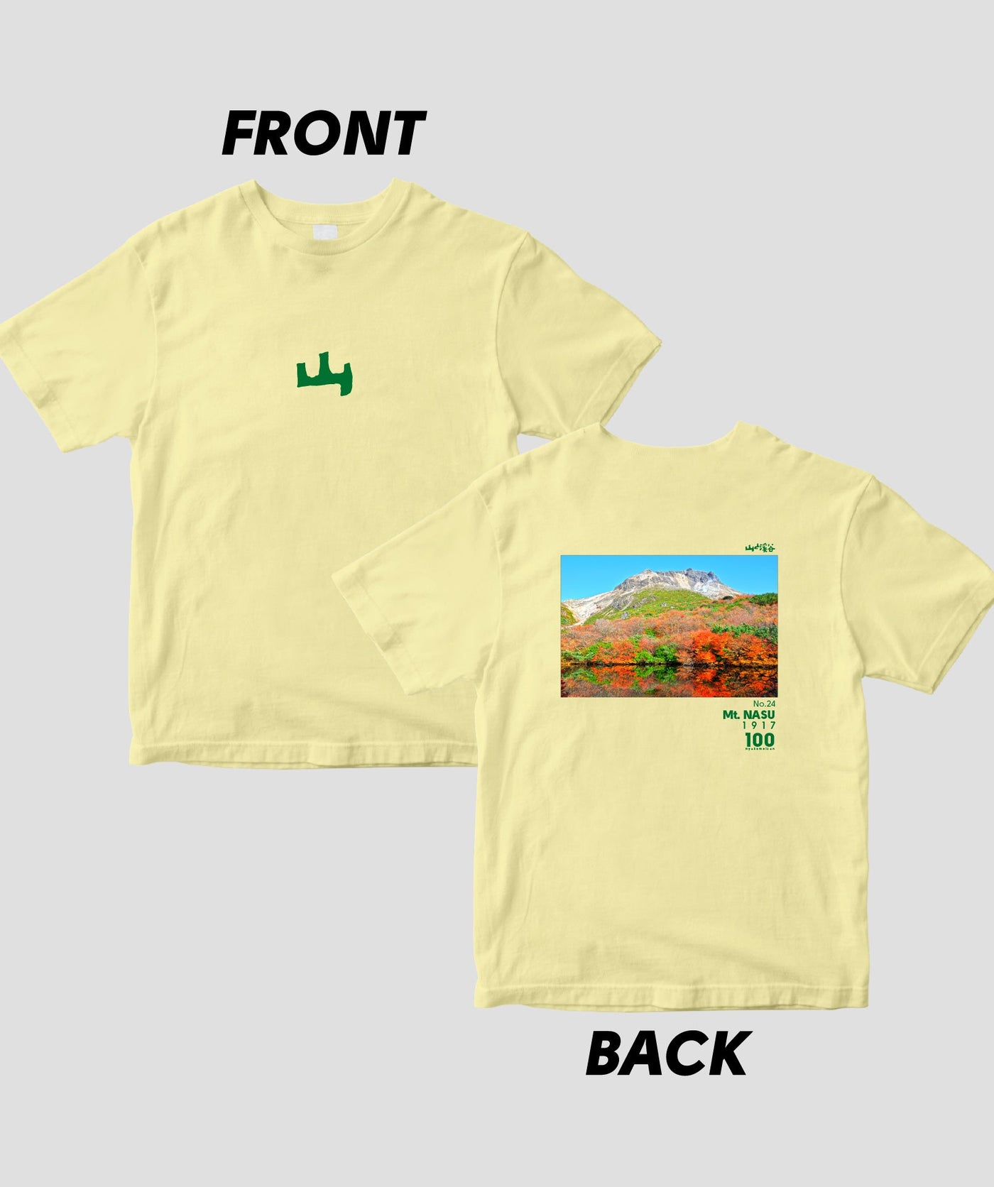 日本百名山 / No.24 那須岳 Type A / 山と溪谷社