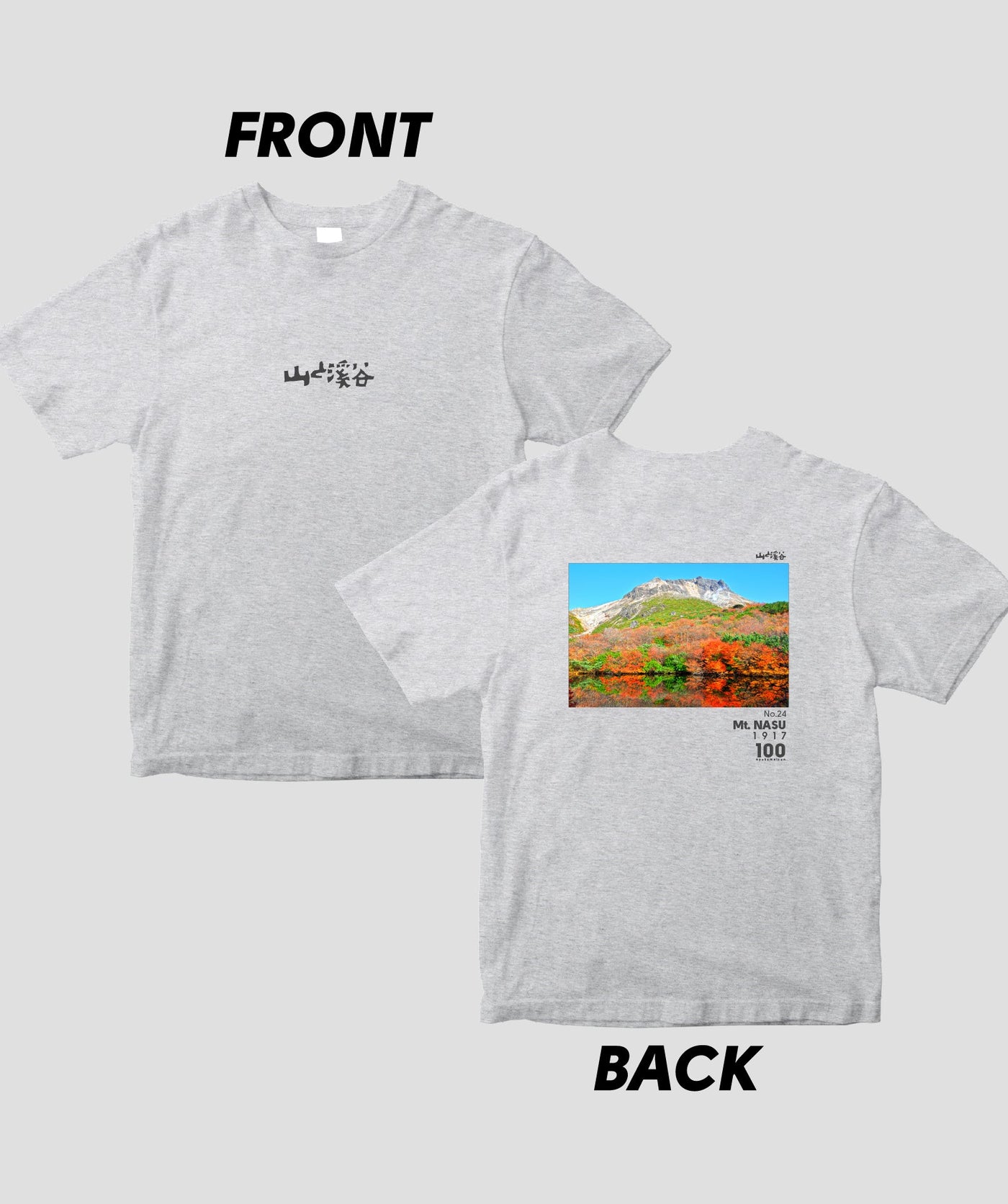 日本百名山 / No.24 那須岳 Type B / 山と溪谷社