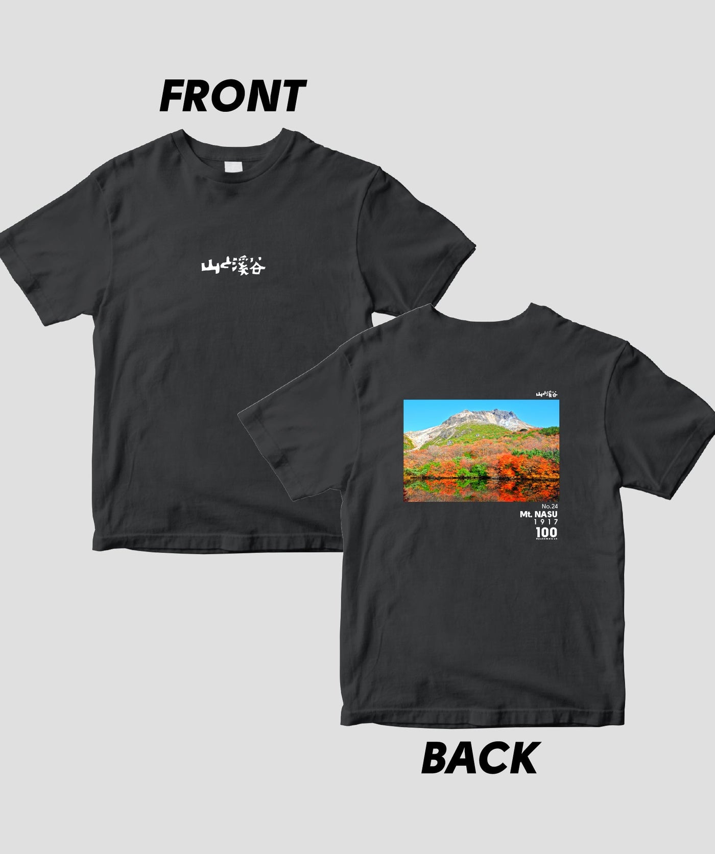 日本百名山 / No.24 那須岳 Type B / 山と溪谷社