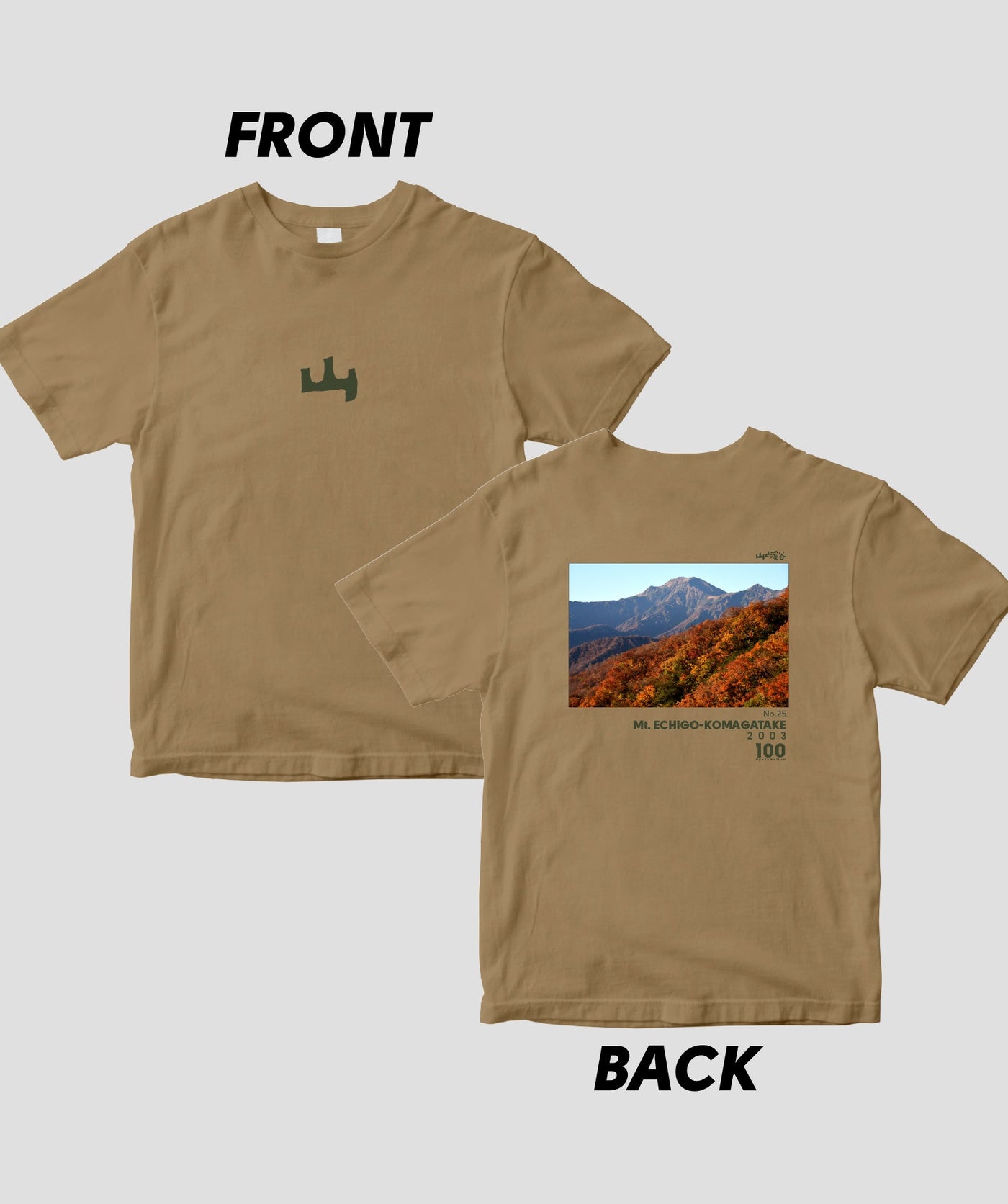 日本百名山 / No.25 越後駒ヶ岳 Type A / 山と溪谷社