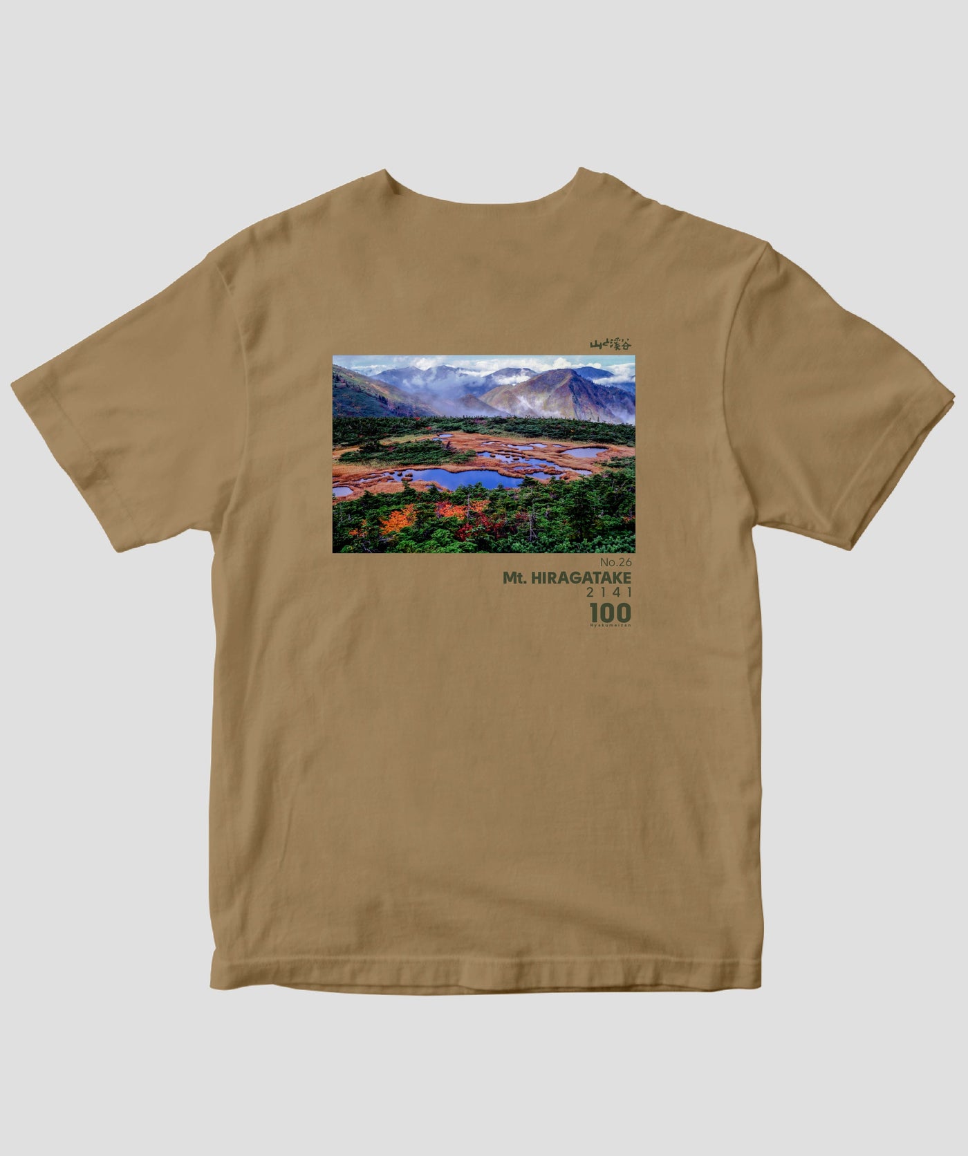 日本百名山 / No.26 平ヶ岳 Type A / 山と溪谷社