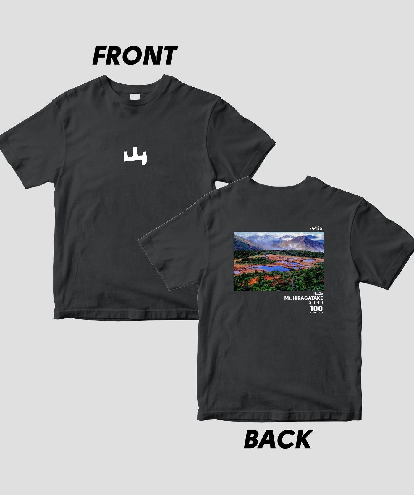 日本百名山 / No.26 平ヶ岳 Type A / 山と溪谷社