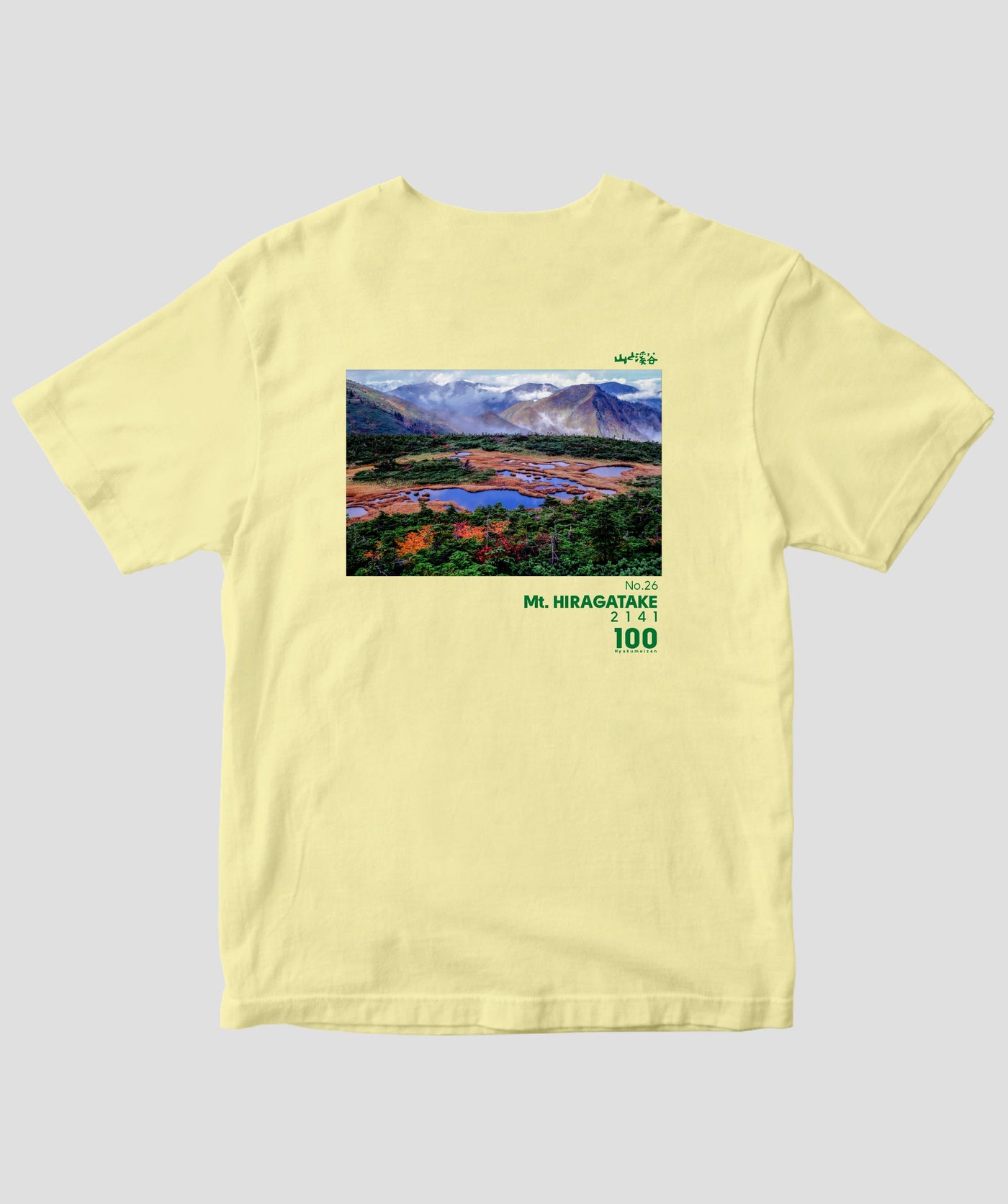 日本百名山 / No.26 平ヶ岳 Type B / 山と溪谷社