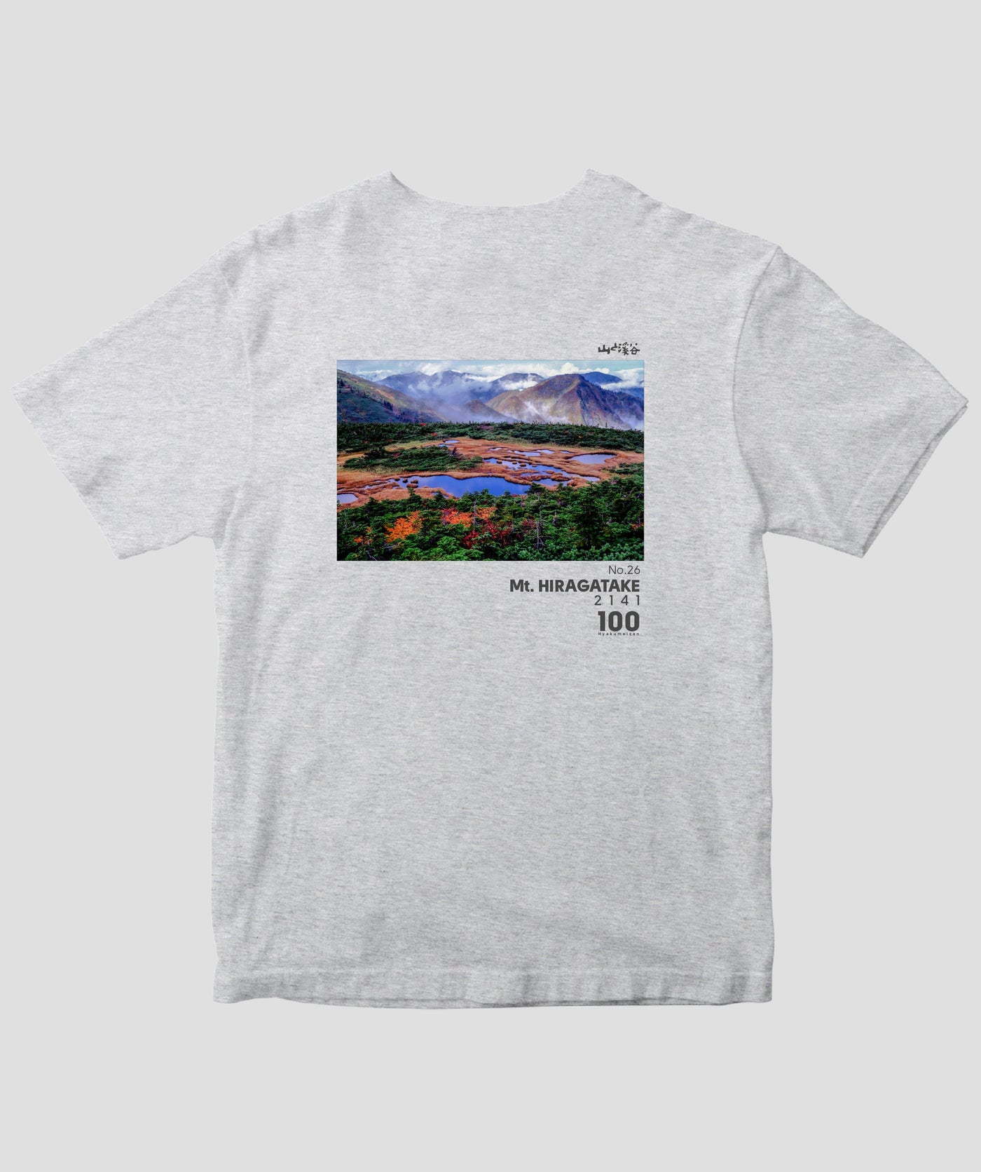 日本百名山 / No.26 平ヶ岳 Type B / 山と溪谷社