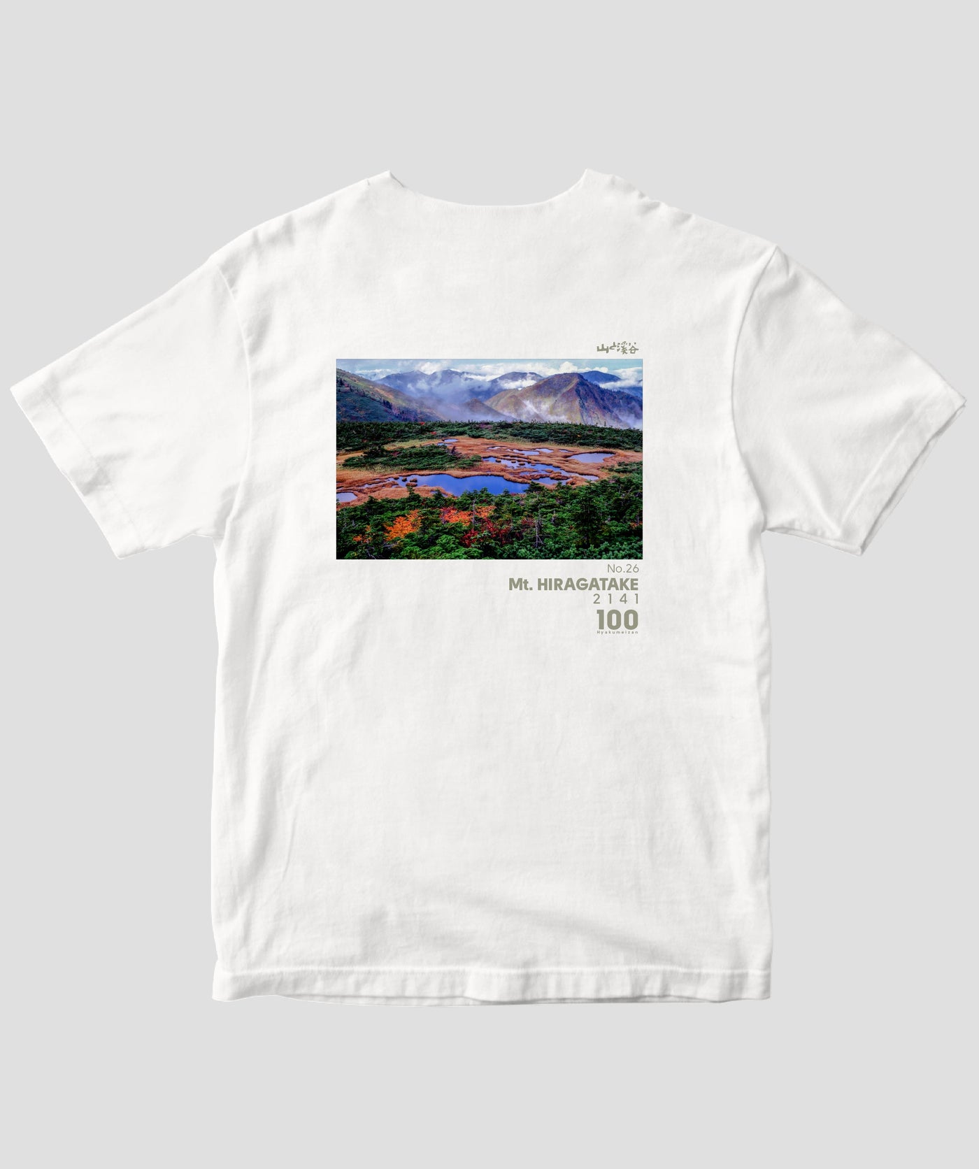 日本百名山 / No.26 平ヶ岳 Type B / 山と溪谷社