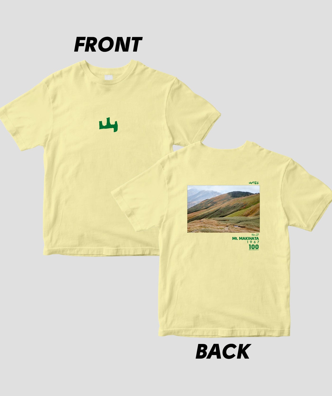 日本百名山 / No.27 巻機山 Type A / 山と溪谷社