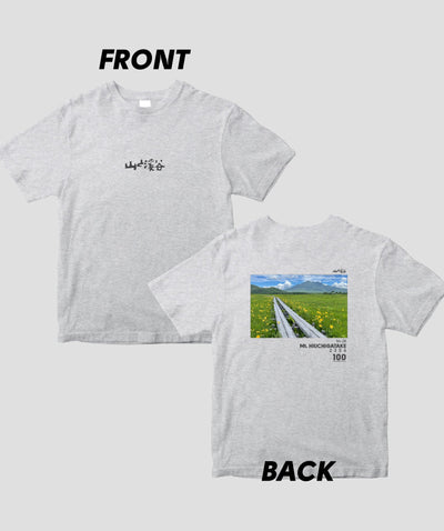 日本百名山 / No.28 燧ヶ岳 Type B / 山と溪谷社