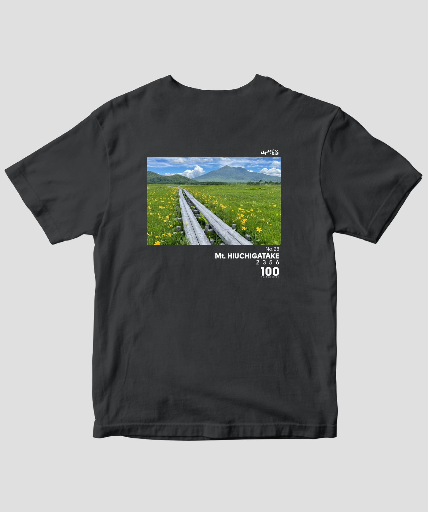 日本百名山 / No.28 燧ヶ岳 Type B / 山と溪谷社