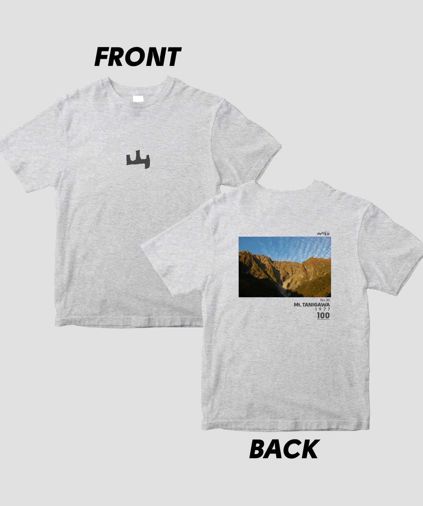 日本百名山 / No.30 谷川岳 Type A / 山と溪谷社