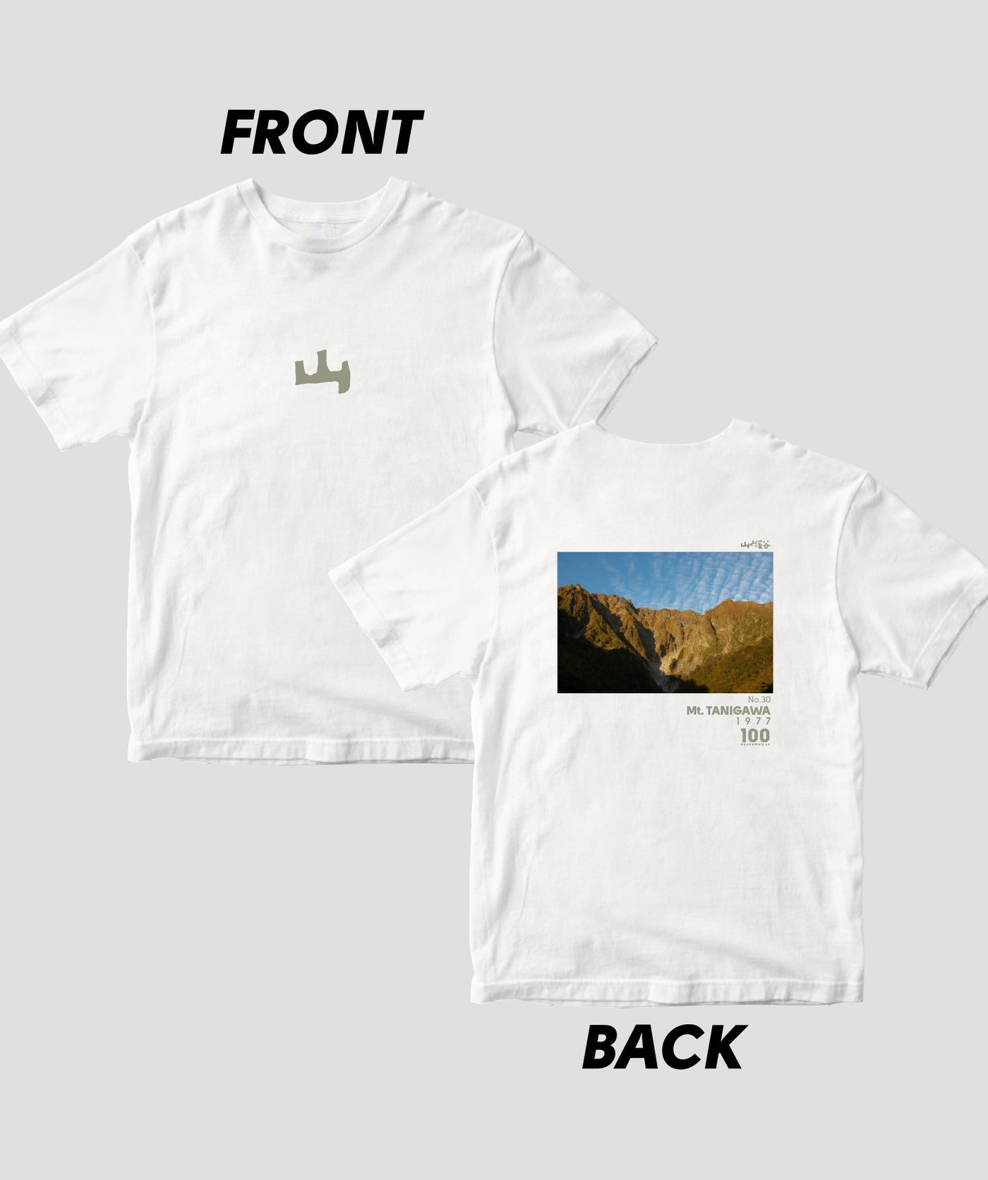 日本百名山 / No.30 谷川岳 Type A / 山と溪谷社