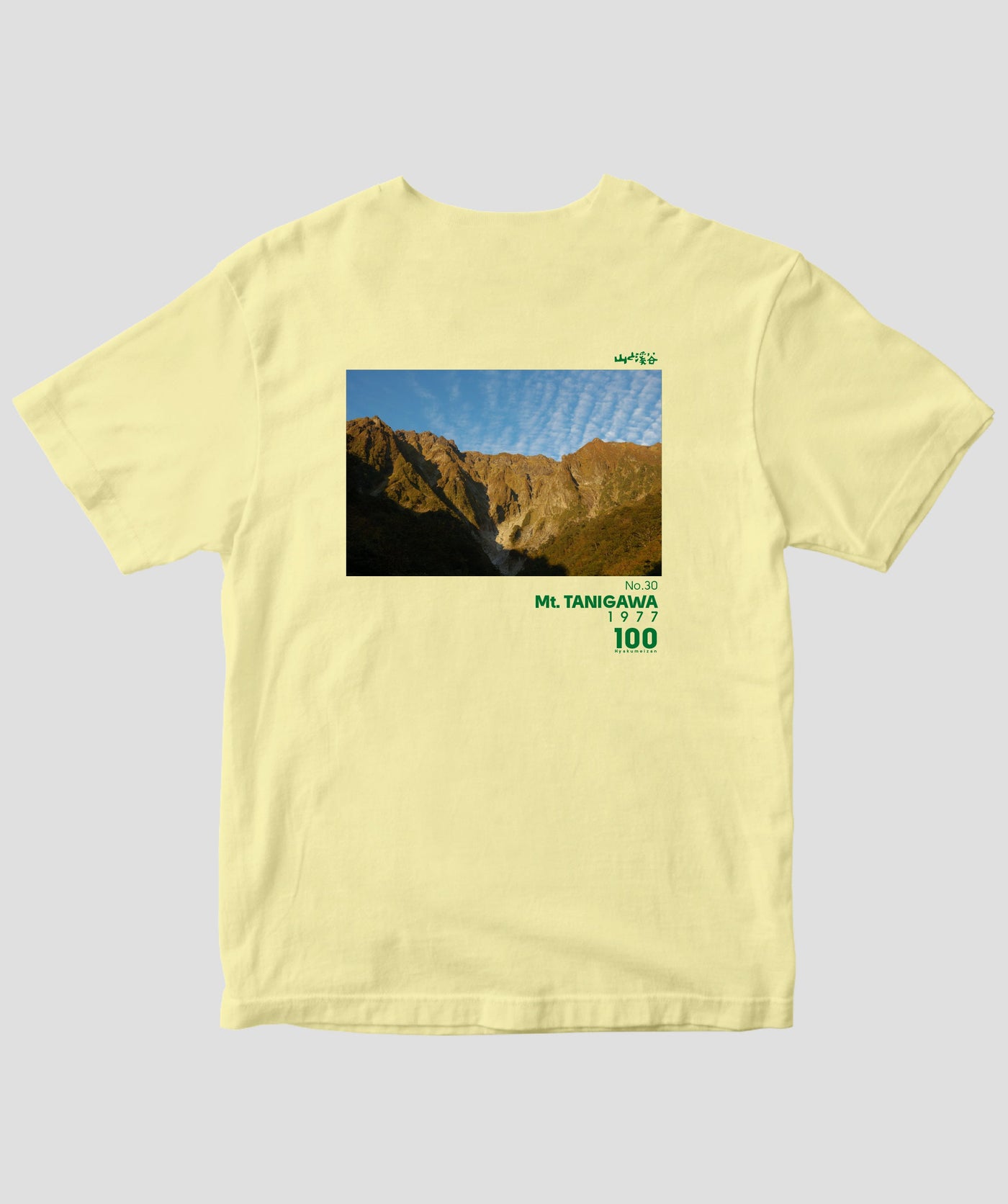 日本百名山 / No.30 谷川岳 Type B / 山と溪谷社