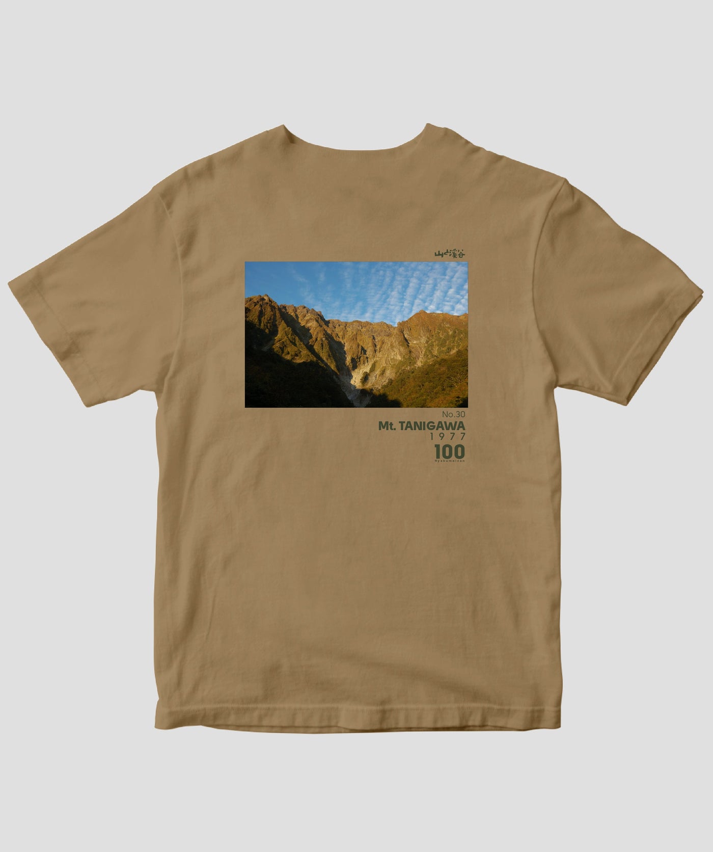 日本百名山 / No.30 谷川岳 Type B / 山と溪谷社