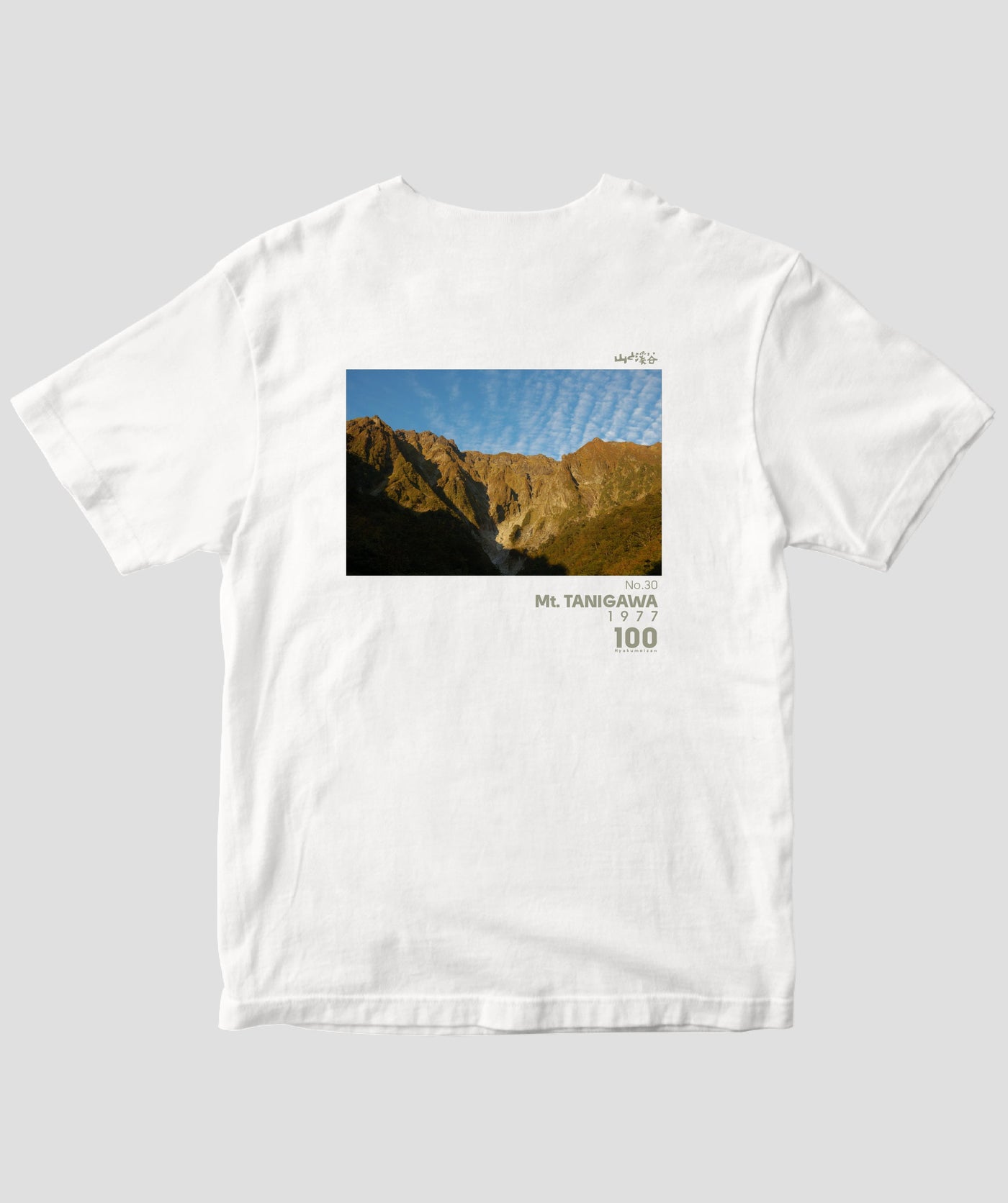 日本百名山 / No.30 谷川岳 Type B / 山と溪谷社