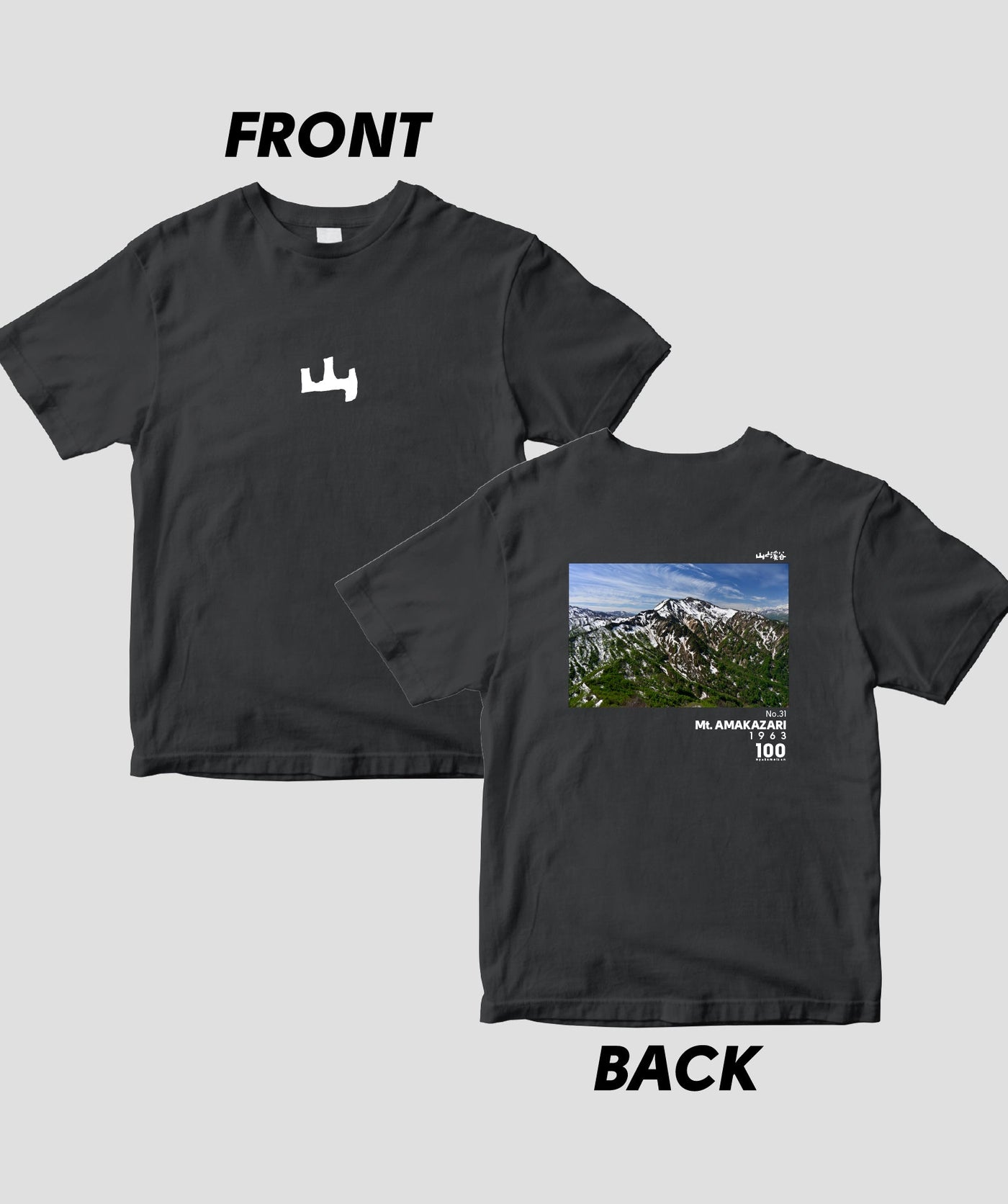 日本百名山 / No.31 雨飾山 Type A / 山と溪谷社