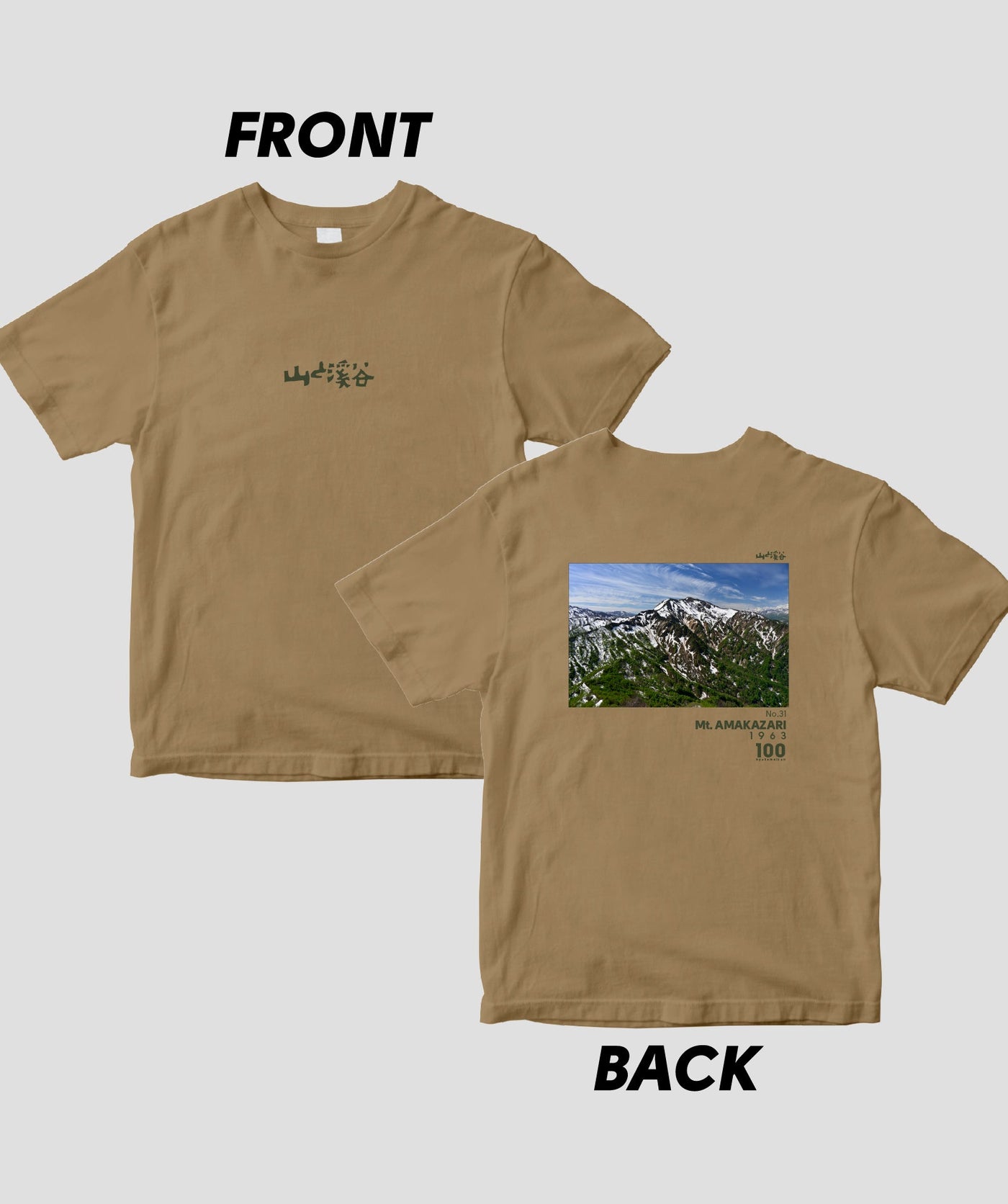 日本百名山 / No.31 雨飾山 Type B / 山と溪谷社