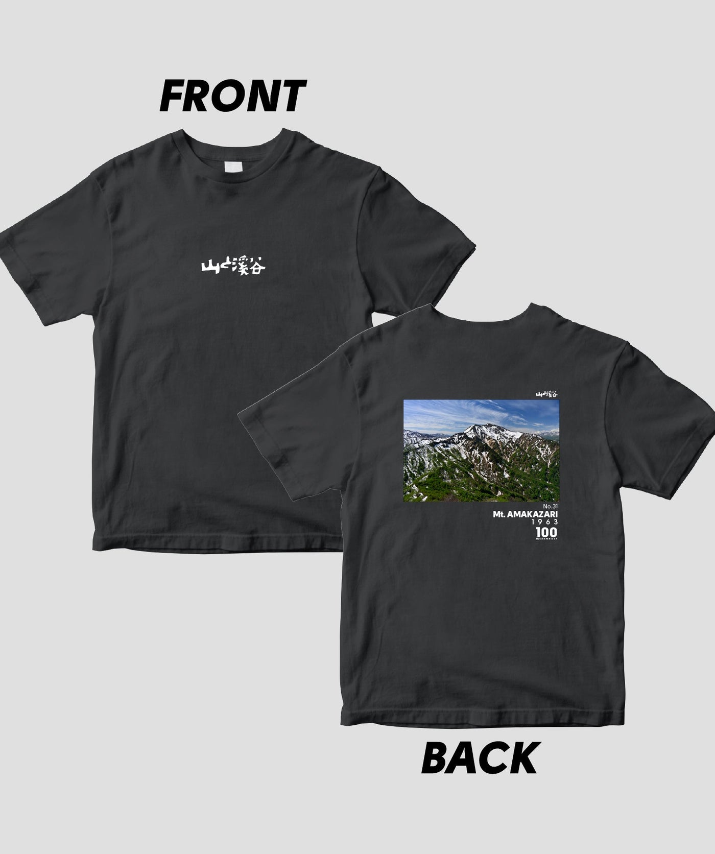 日本百名山 / No.31 雨飾山 Type B / 山と溪谷社