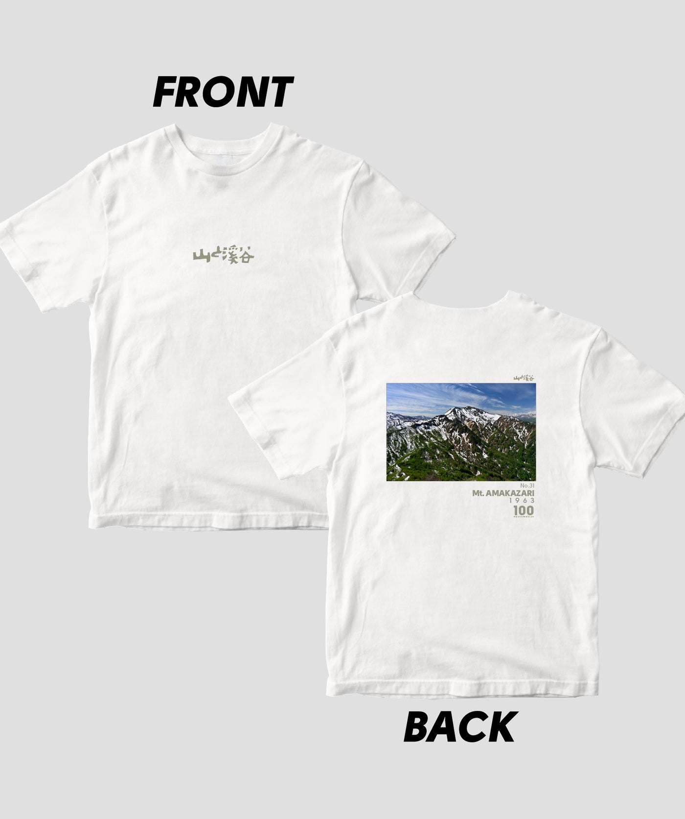 日本百名山 / No.31 雨飾山 Type B / 山と溪谷社