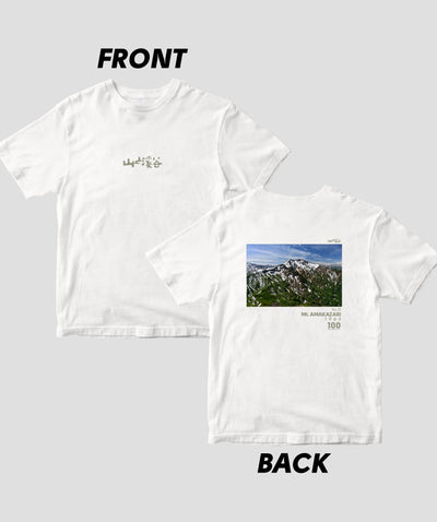 日本百名山 / No.31 雨飾山 Type B / 山と溪谷社