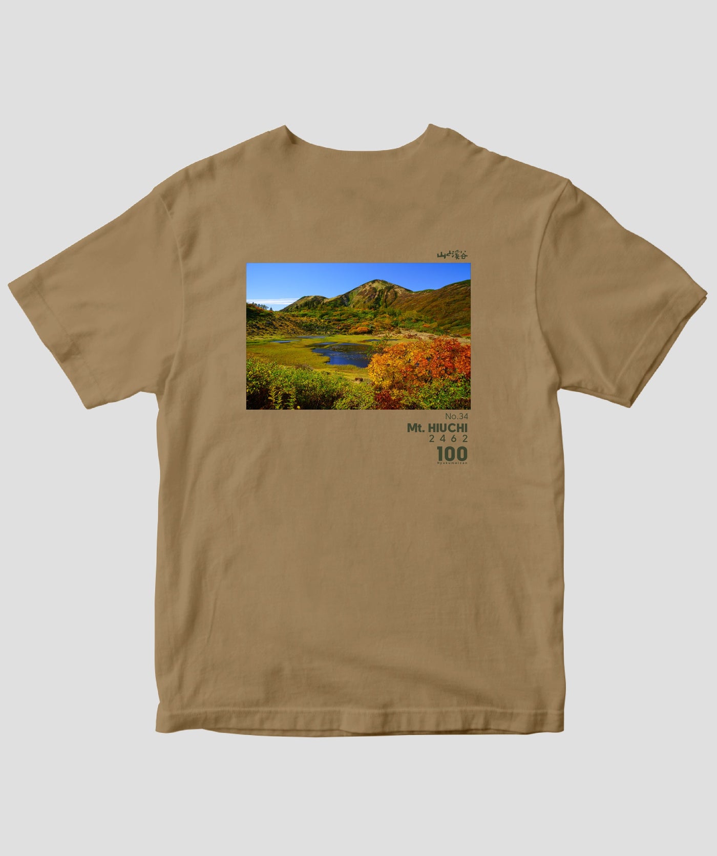 日本百名山 / No.34 火打山 Type B / 山と溪谷社