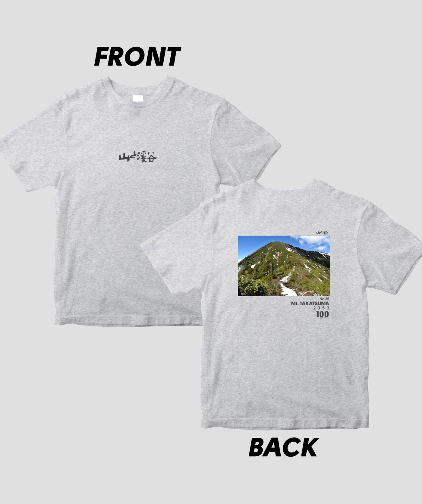 日本百名山 / No.35 高妻山 Type B / 山と溪谷社