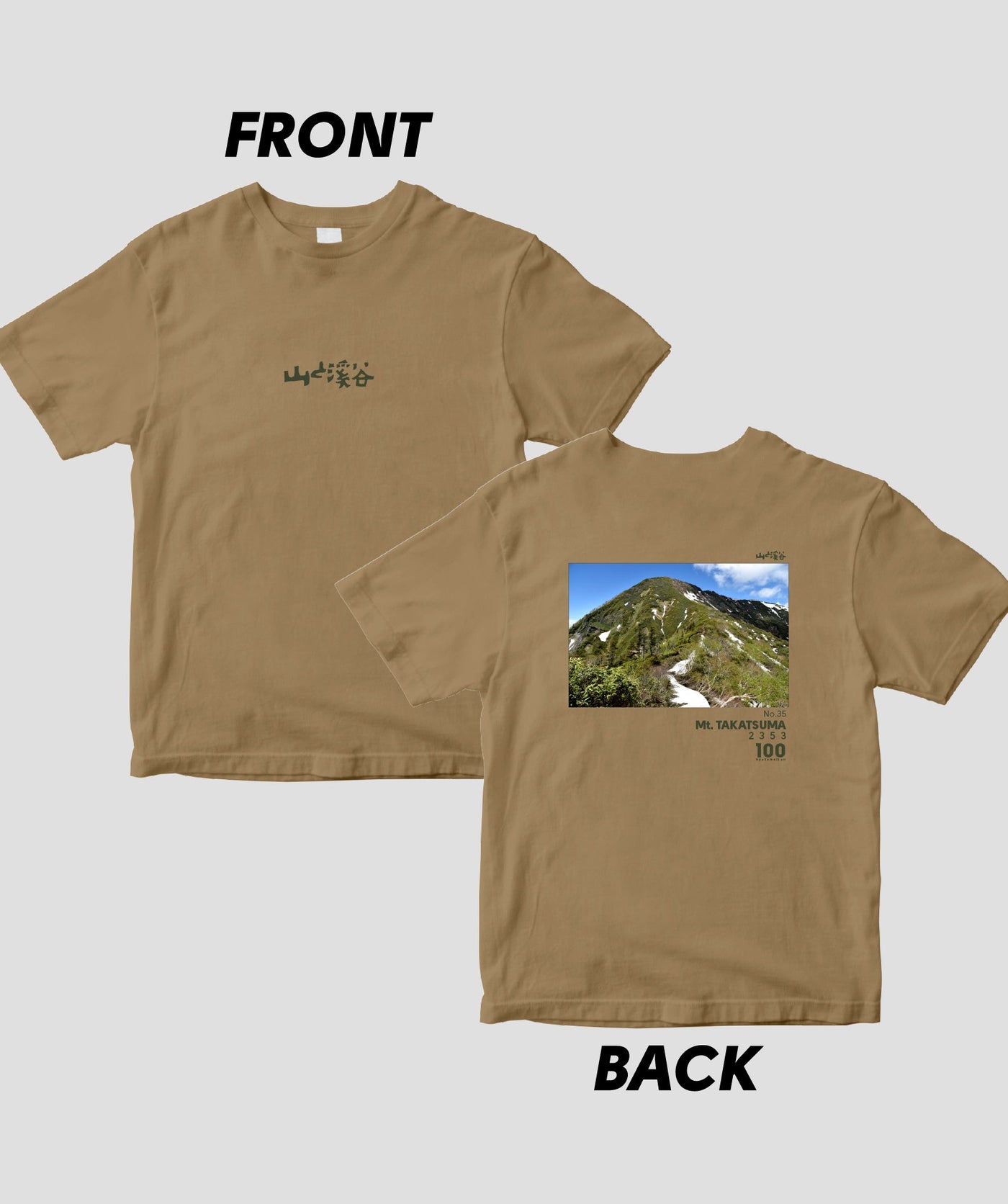 日本百名山 / No.35 高妻山 Type B / 山と溪谷社