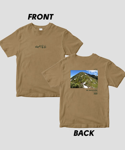 日本百名山 / No.35 高妻山 Type B / 山と溪谷社