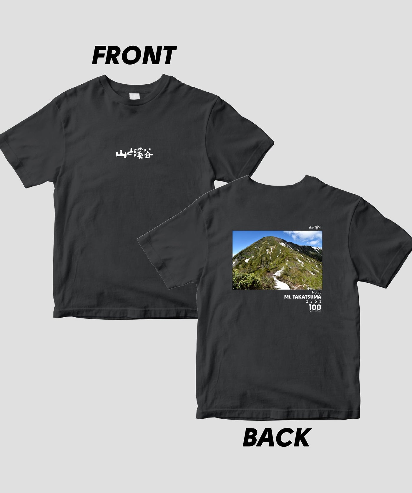 日本百名山 / No.35 高妻山 Type B / 山と溪谷社