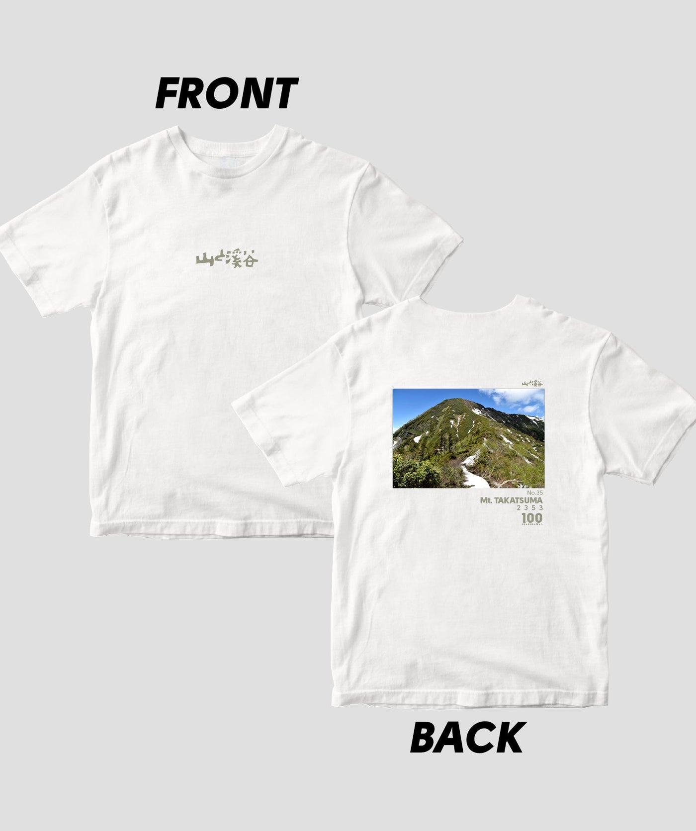 日本百名山 / No.35 高妻山 Type B / 山と溪谷社