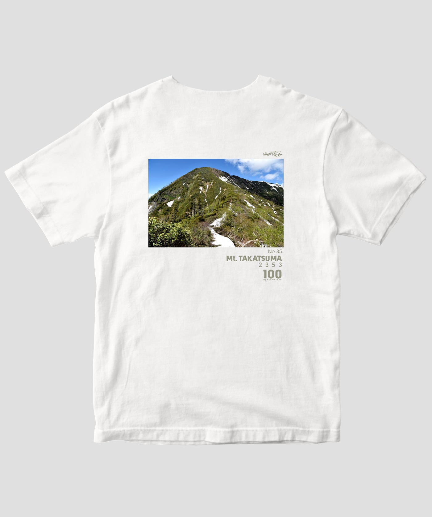 日本百名山 / No.35 高妻山 Type B / 山と溪谷社