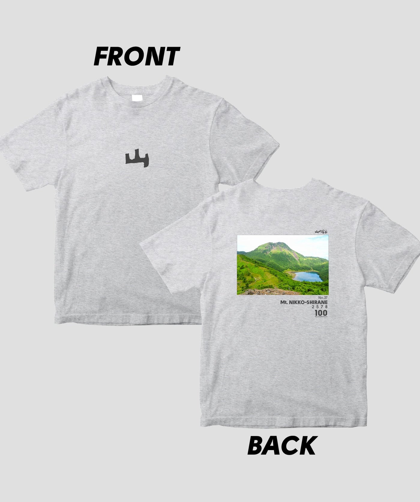 日本百名山 / No.37 日光白根山 Type A / 山と溪谷社