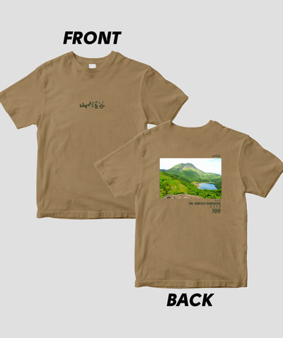 日本百名山 / No.37 日光白根山 Type B / 山と溪谷社