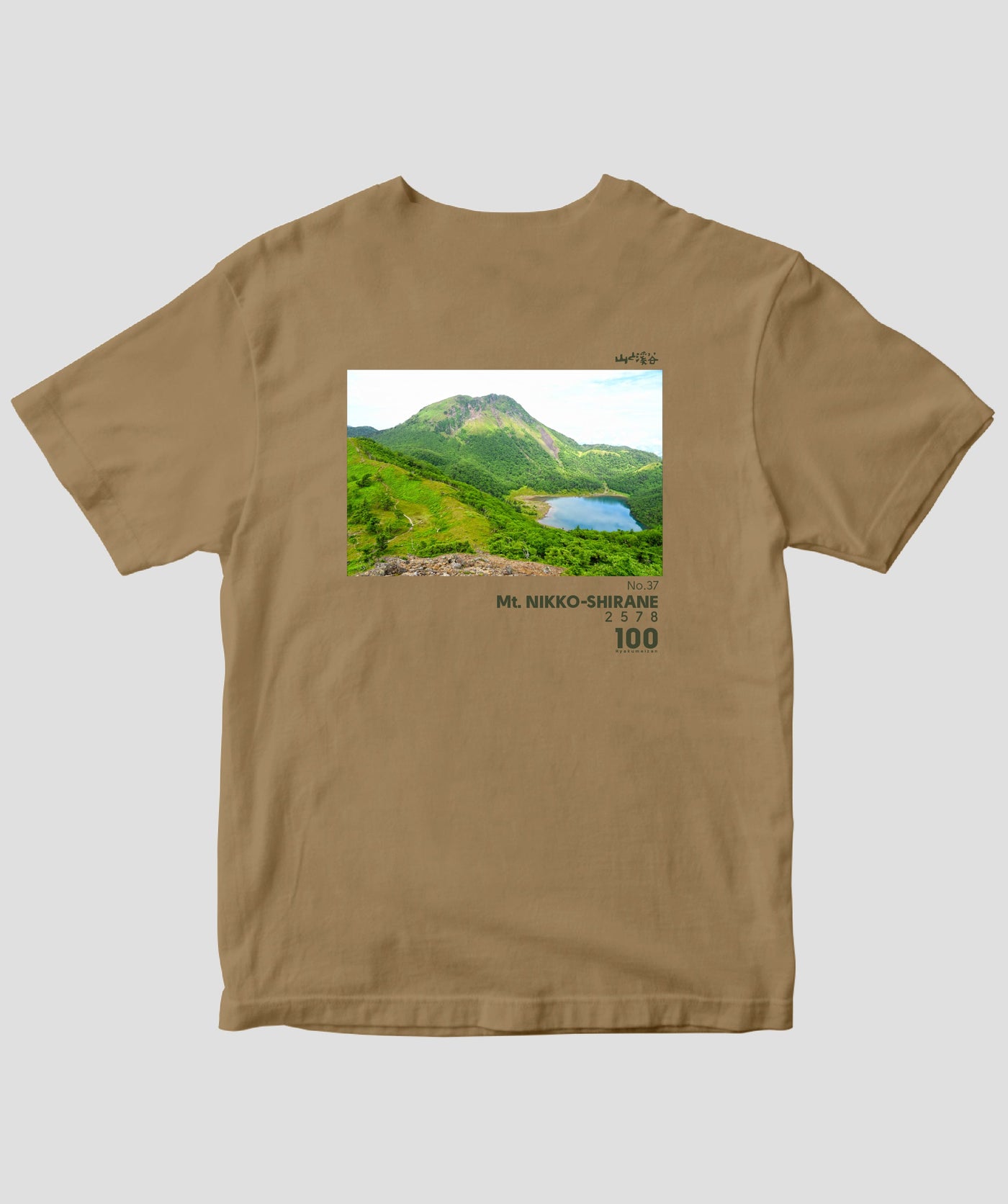 日本百名山 / No.37 日光白根山 Type B / 山と溪谷社