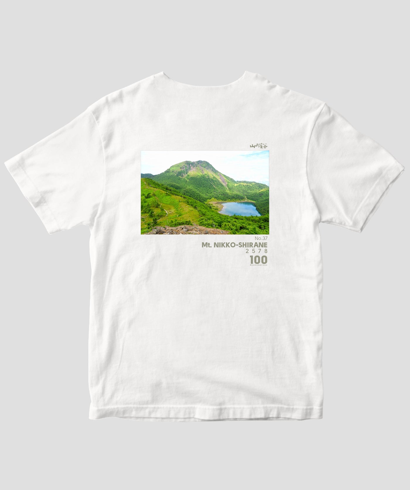 日本百名山 / No.37 日光白根山 Type B / 山と溪谷社