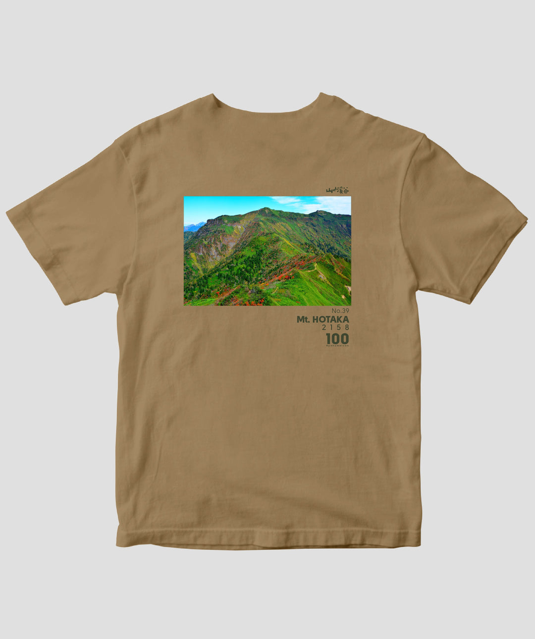 日本百名谷 pTa-100meizan-TS-002.537.-