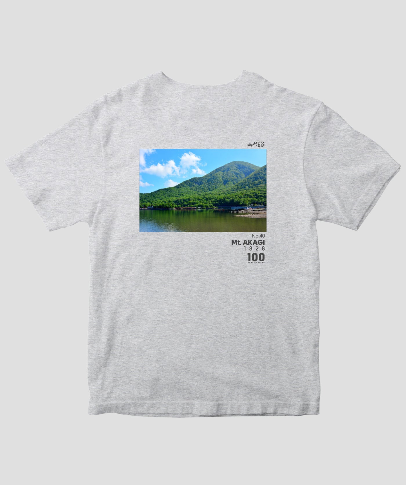 日本百名山 / No.40 赤城山 Type A / 山と溪谷社