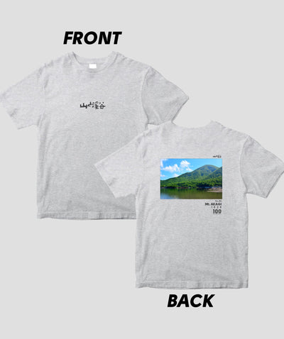 日本百名山 / No.40 赤城山 Type B / 山と溪谷社