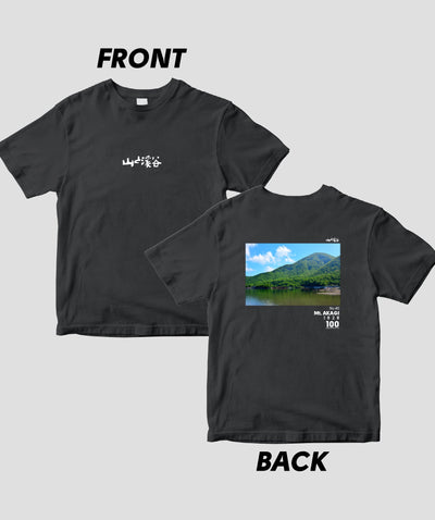 日本百名山 / No.40 赤城山 Type B / 山と溪谷社