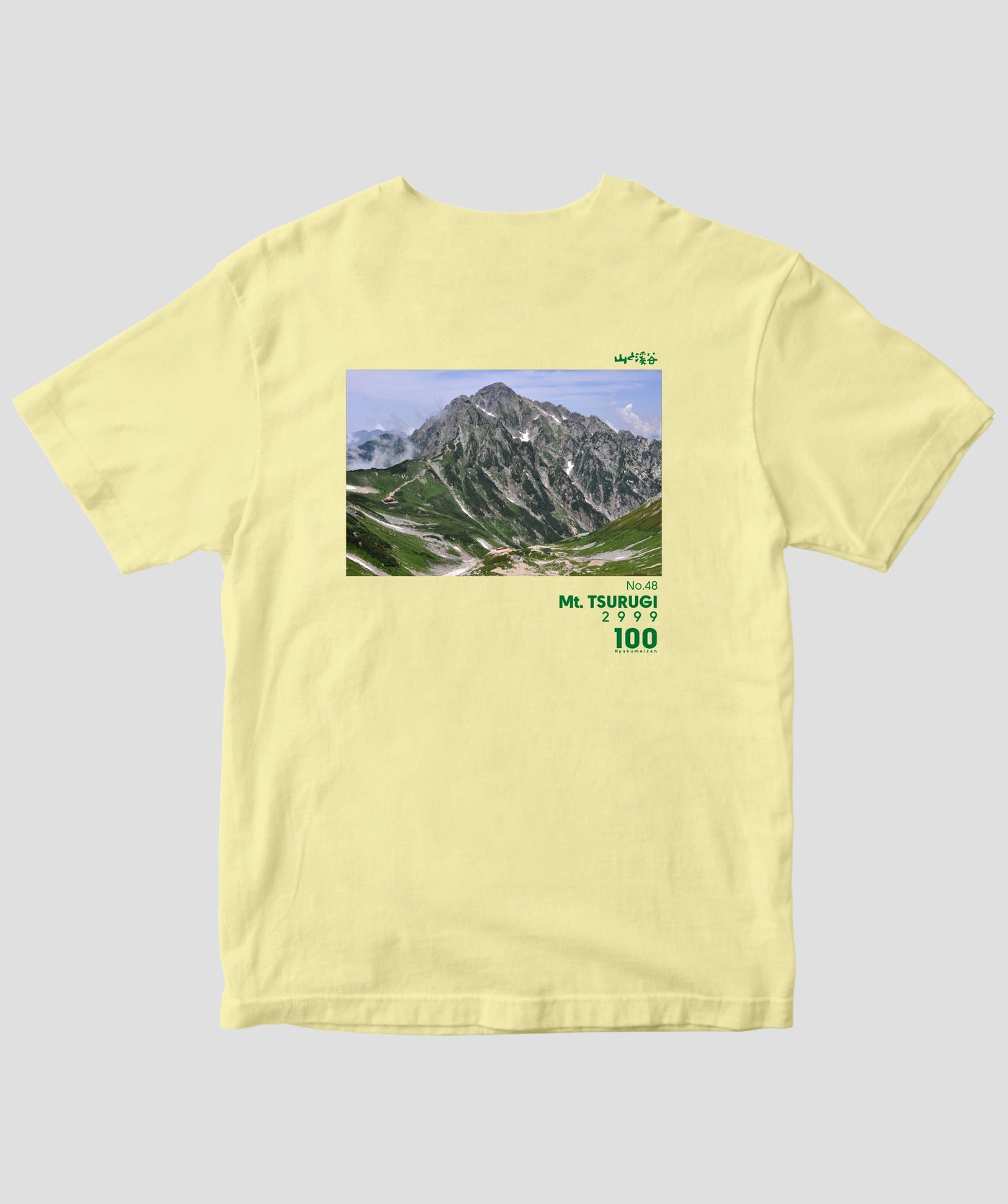 日本百名山 / No.48 剱岳 Type B / 山と溪谷社