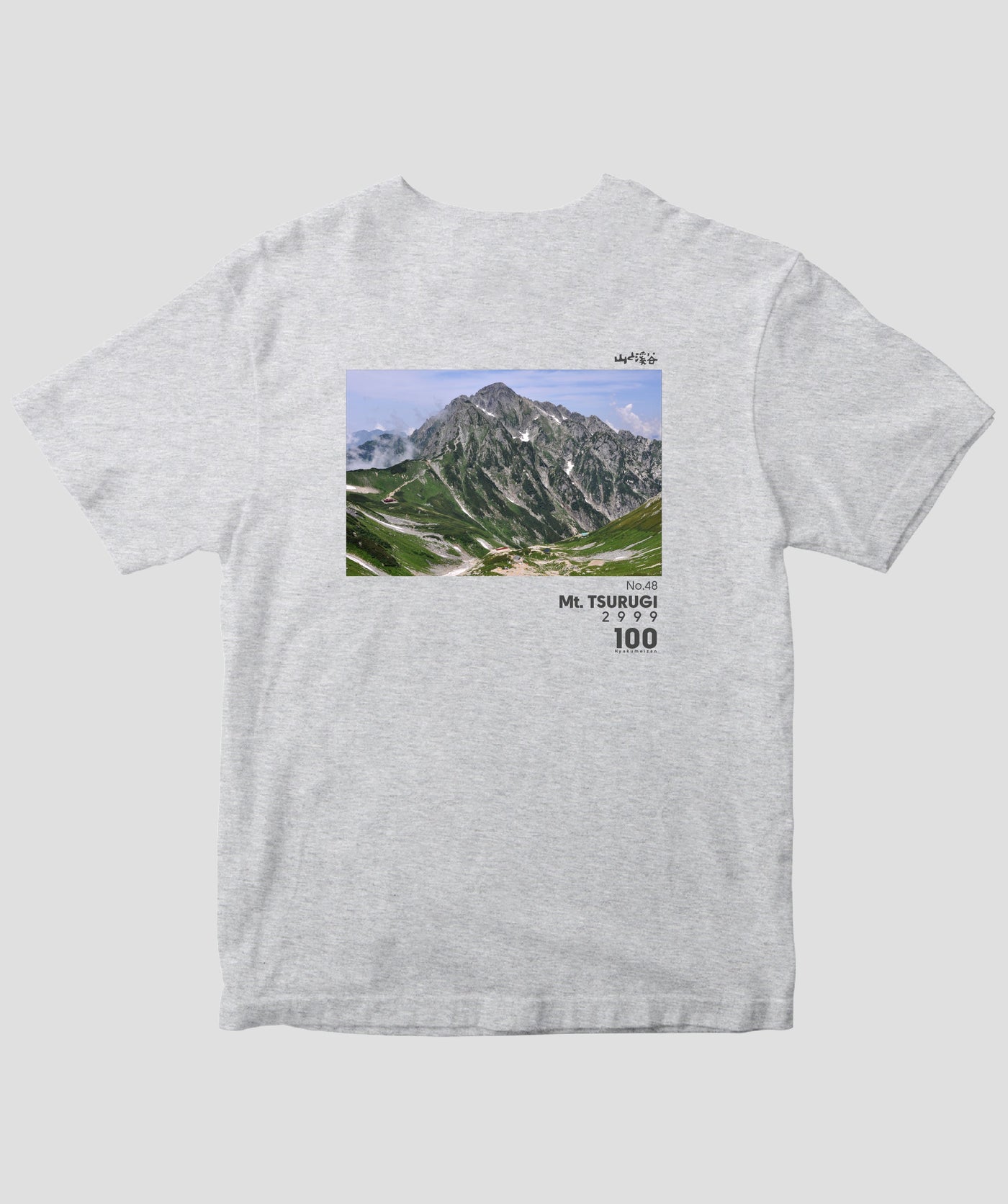 日本百名山 / No.48 剱岳 Type B / 山と溪谷社