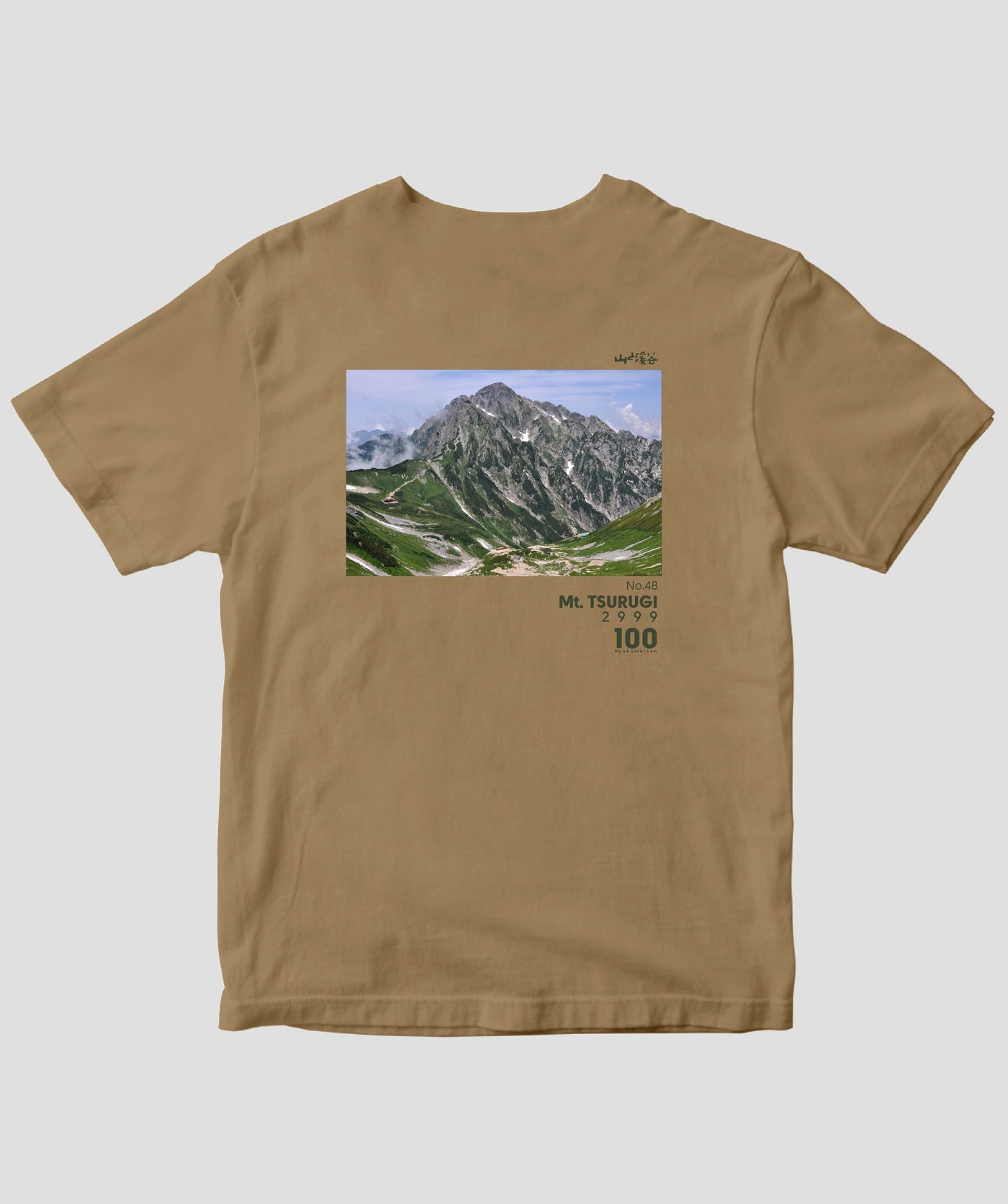 日本百名山 / No.48 剱岳 Type B / 山と溪谷社