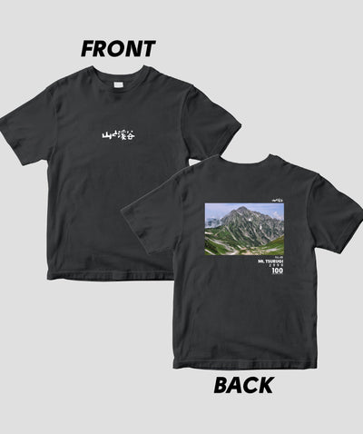 日本百名山 / No.48 剱岳 Type B / 山と溪谷社