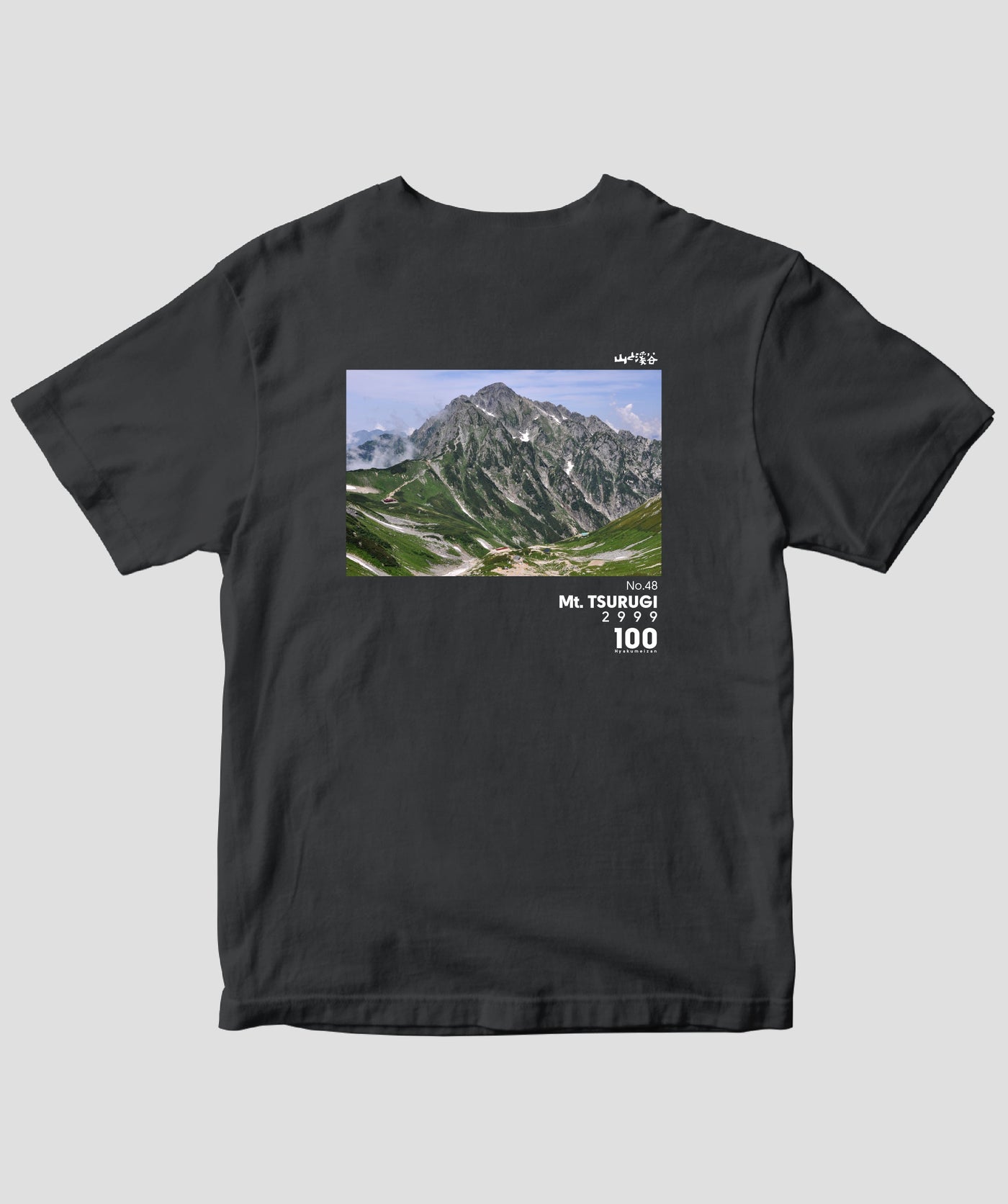 日本百名山 / No.48 剱岳 Type B / 山と溪谷社