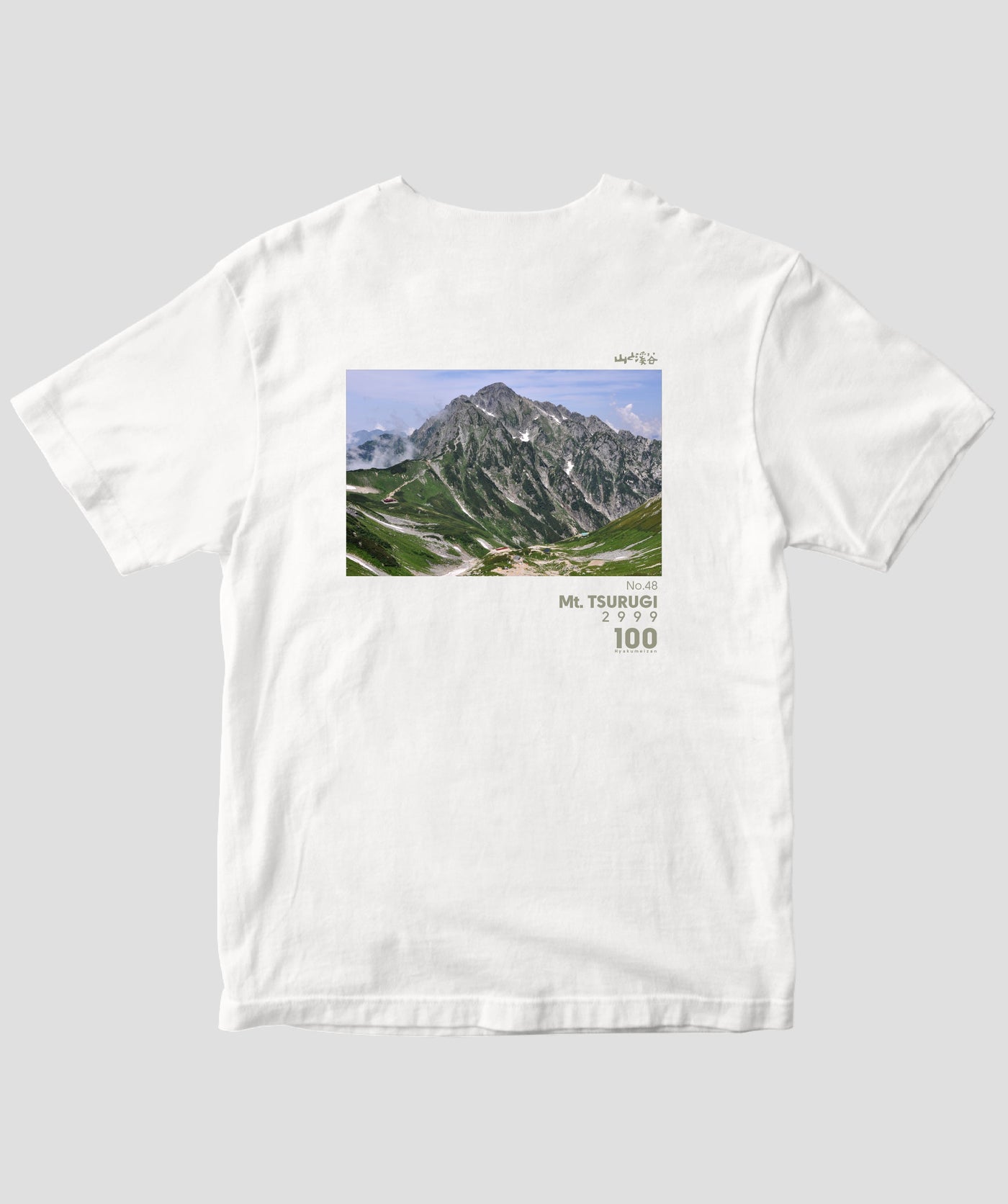 日本百名山 / No.48 剱岳 Type B / 山と溪谷社