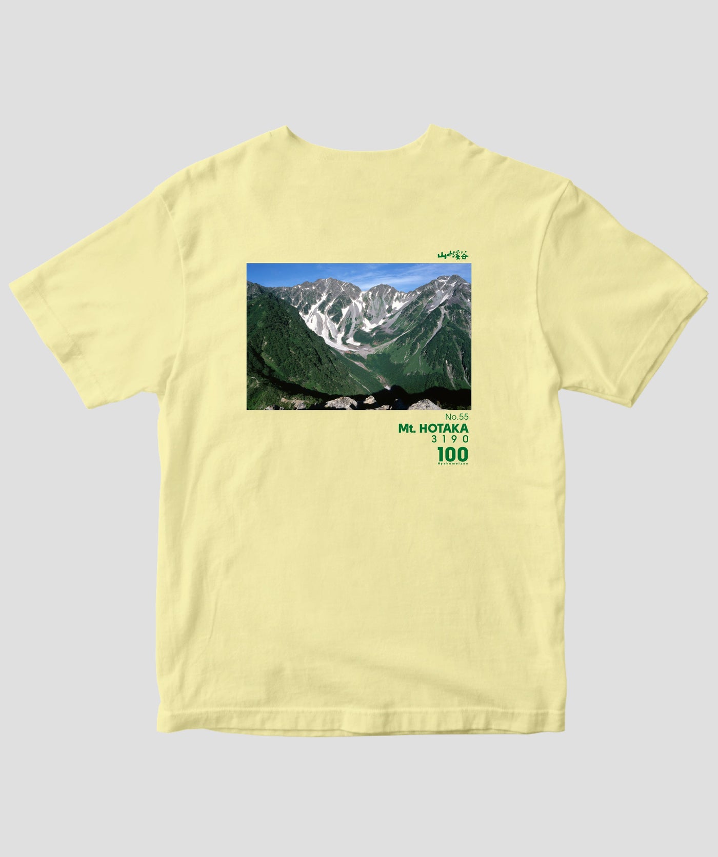 日本百名山 / No.55 奥穂高岳 Type A / 山と溪谷社