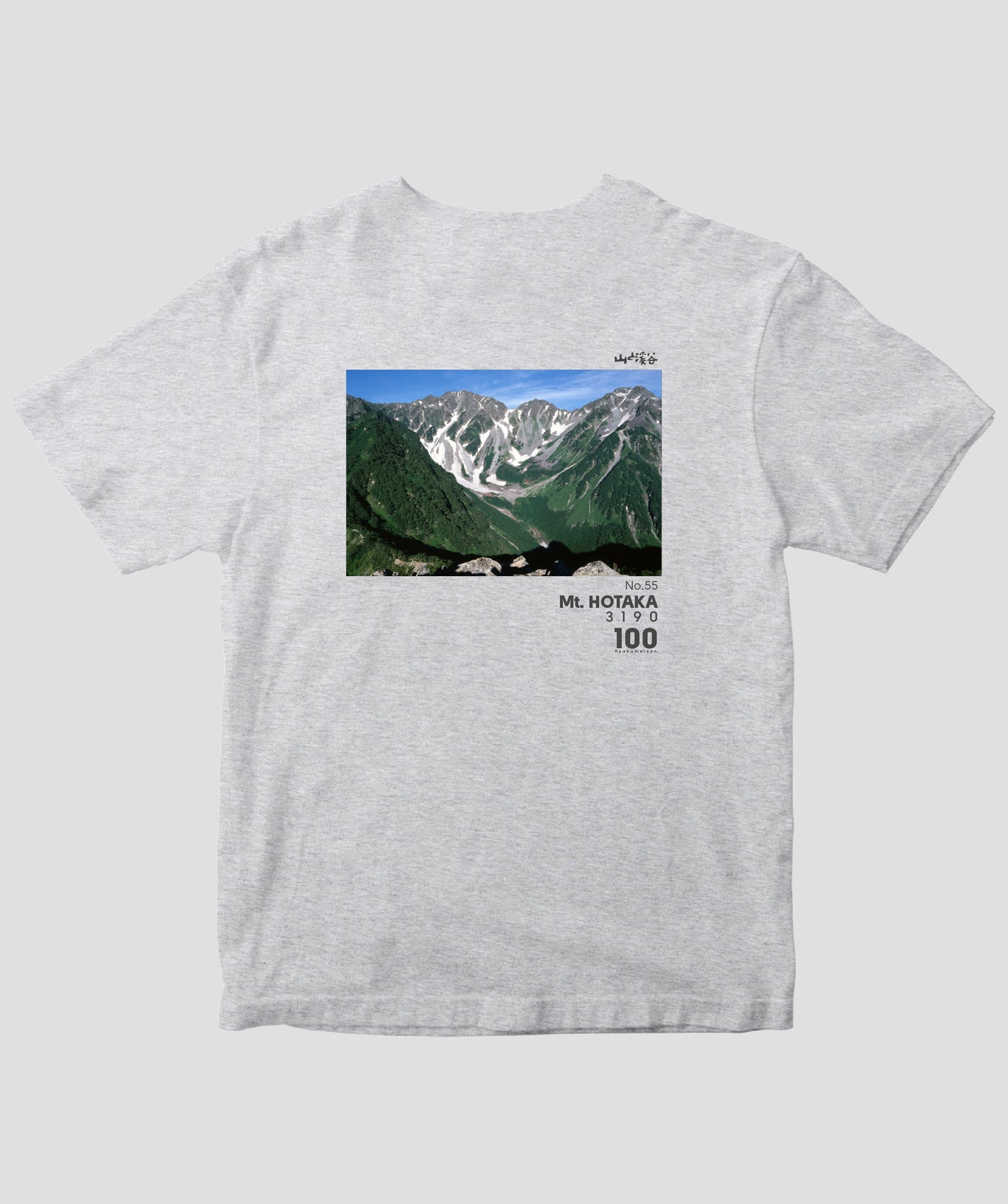 日本百名山 / No.55 奥穂高岳 Type A / 山と溪谷社