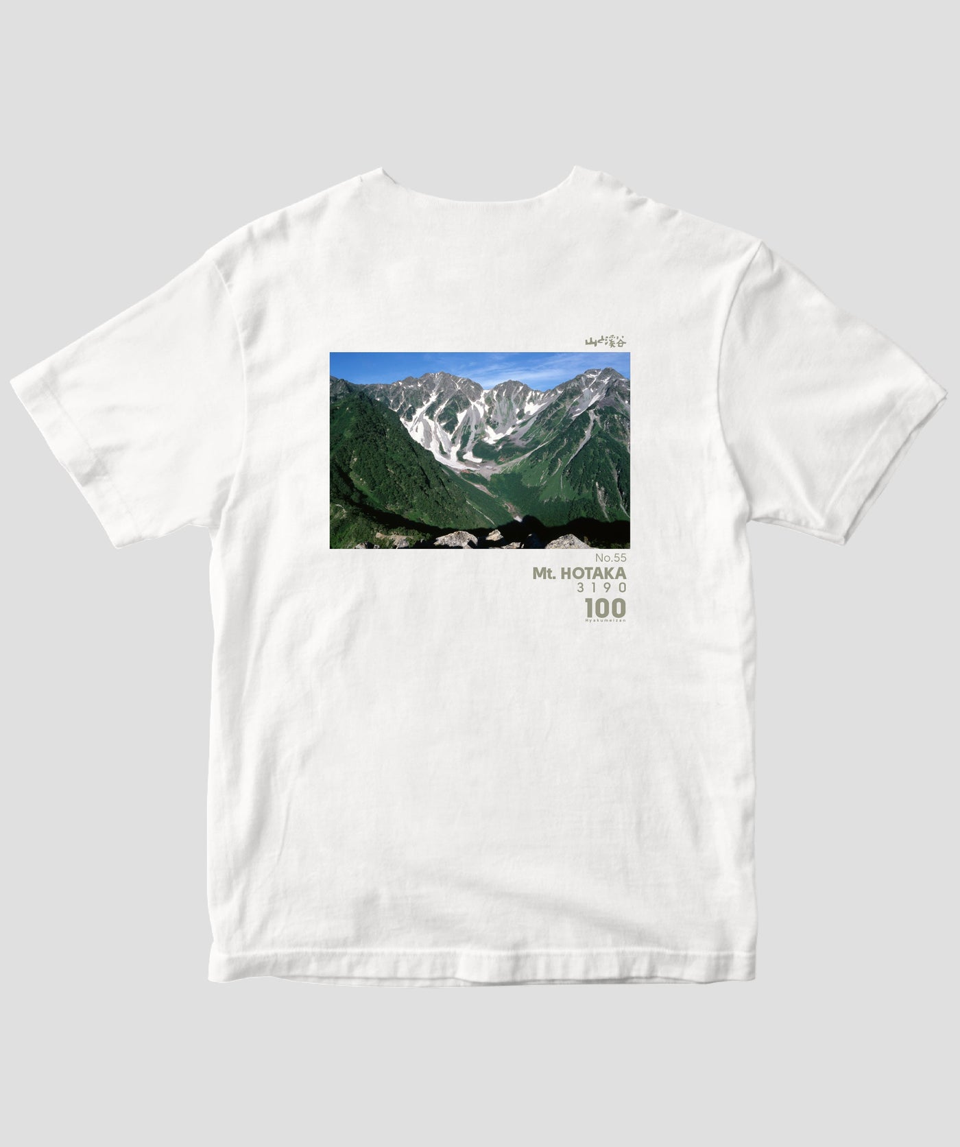 日本百名山 / No.55 奥穂高岳 Type A / 山と溪谷社